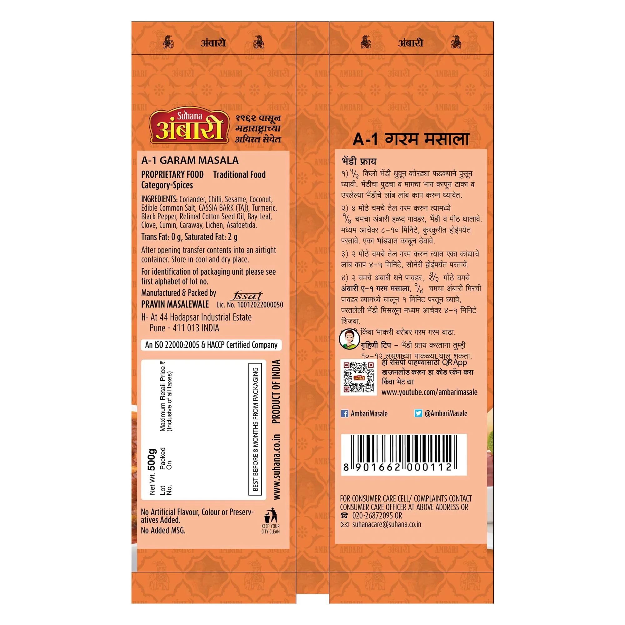 Ambari A-1 Garam Masala Pouch - Image 3