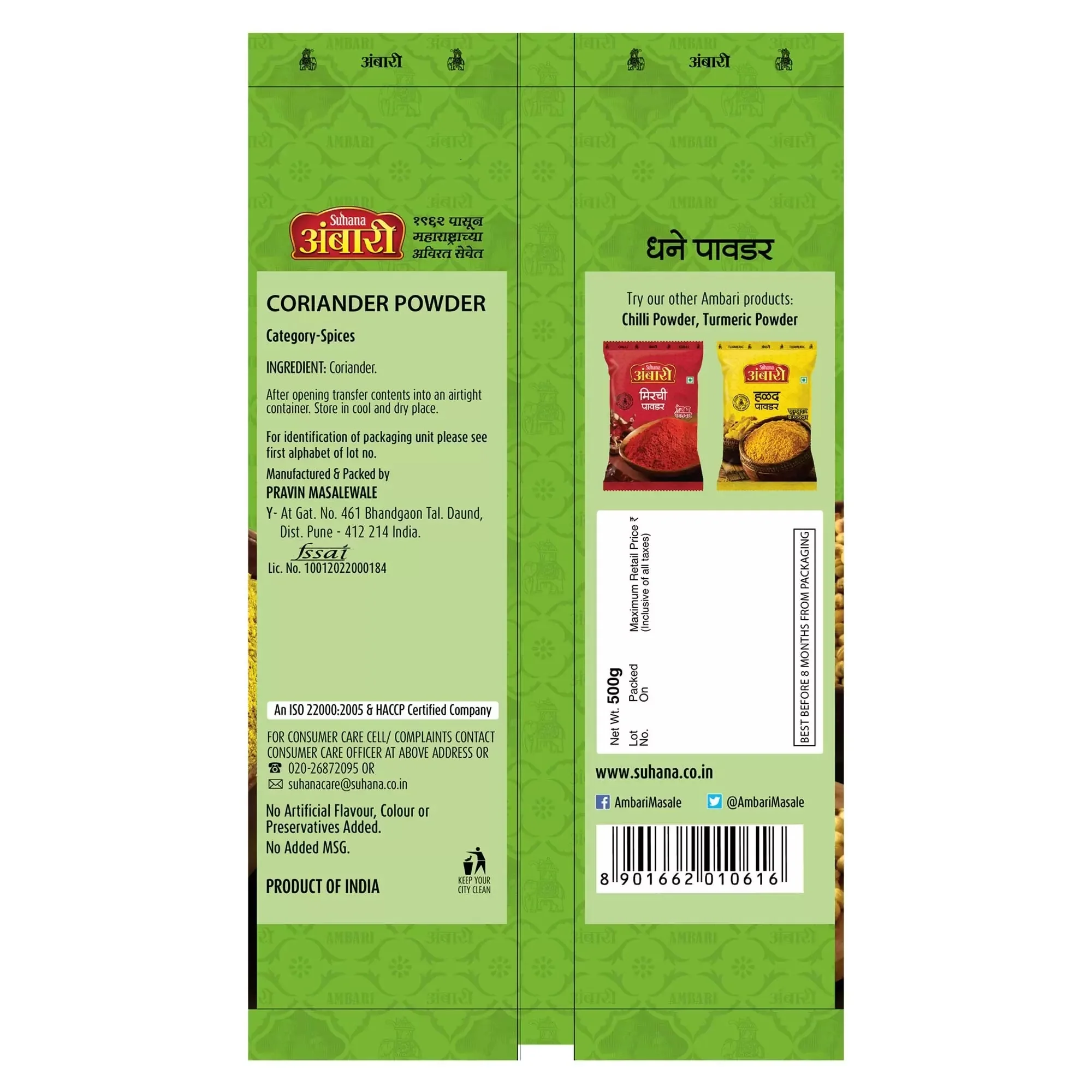 Ambari Coriander Powder Pouch - Image 3