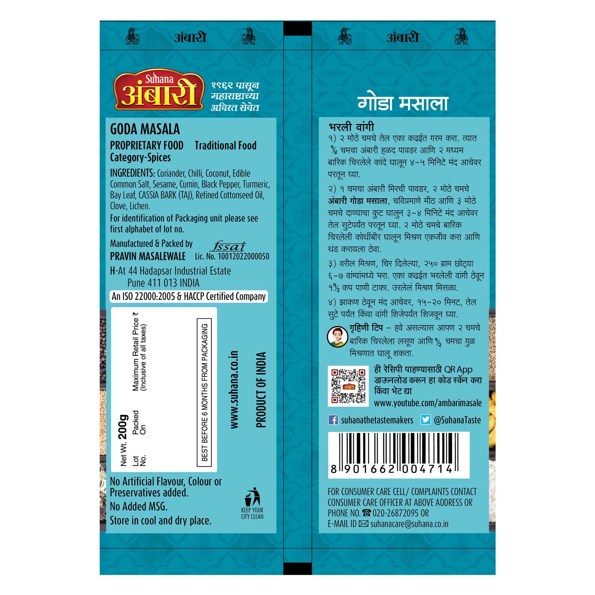 Ambari Goda Masala Pouch - Image 3