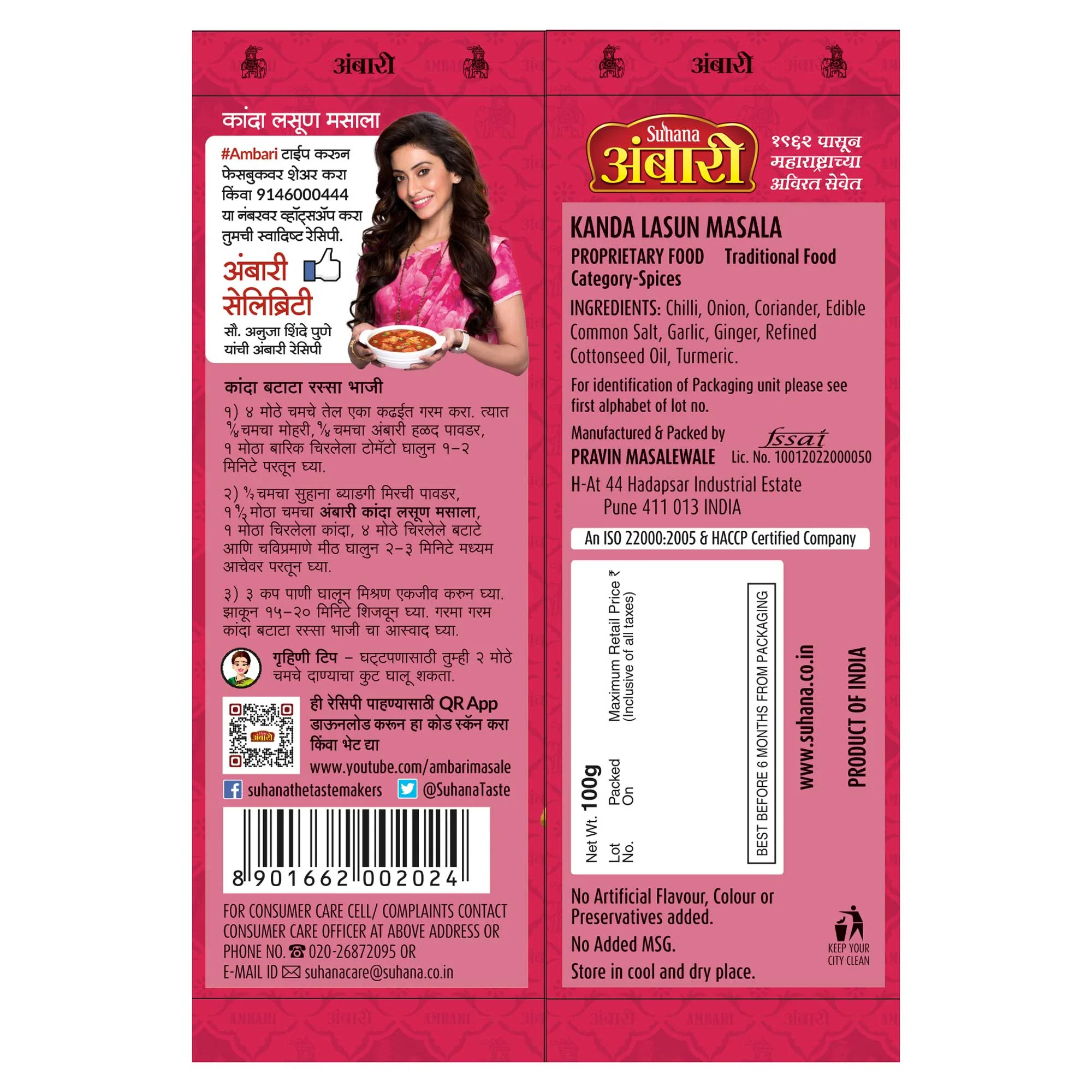 Ambari Kanda Lasun Masala Pouch - Image 3