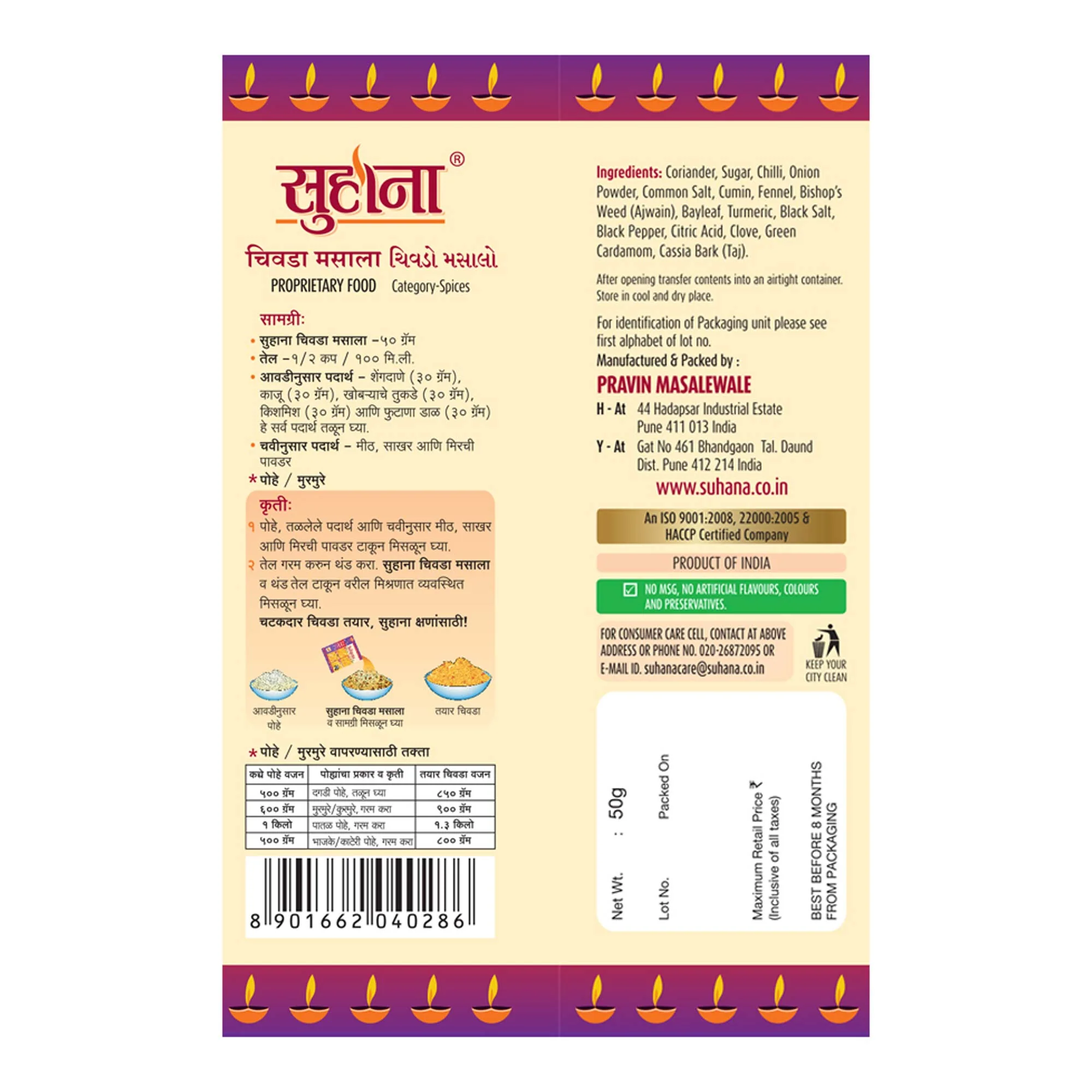Suhana Chiwada Masala Pouch - Image 3