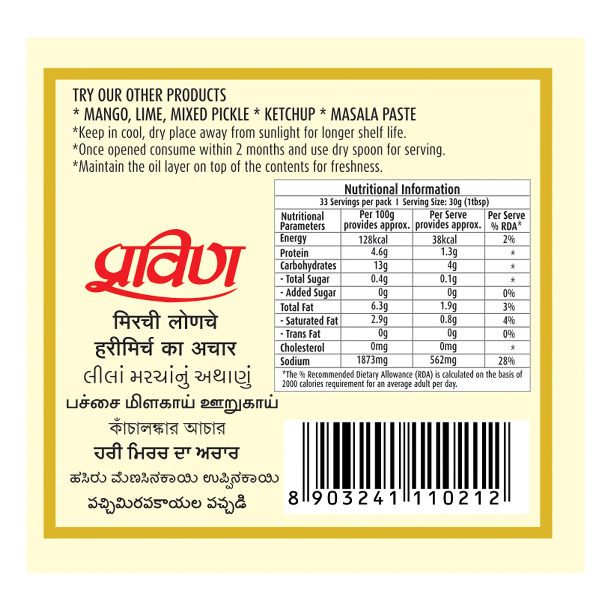 Pravin Green Chilli Pickle Jar - Image 13