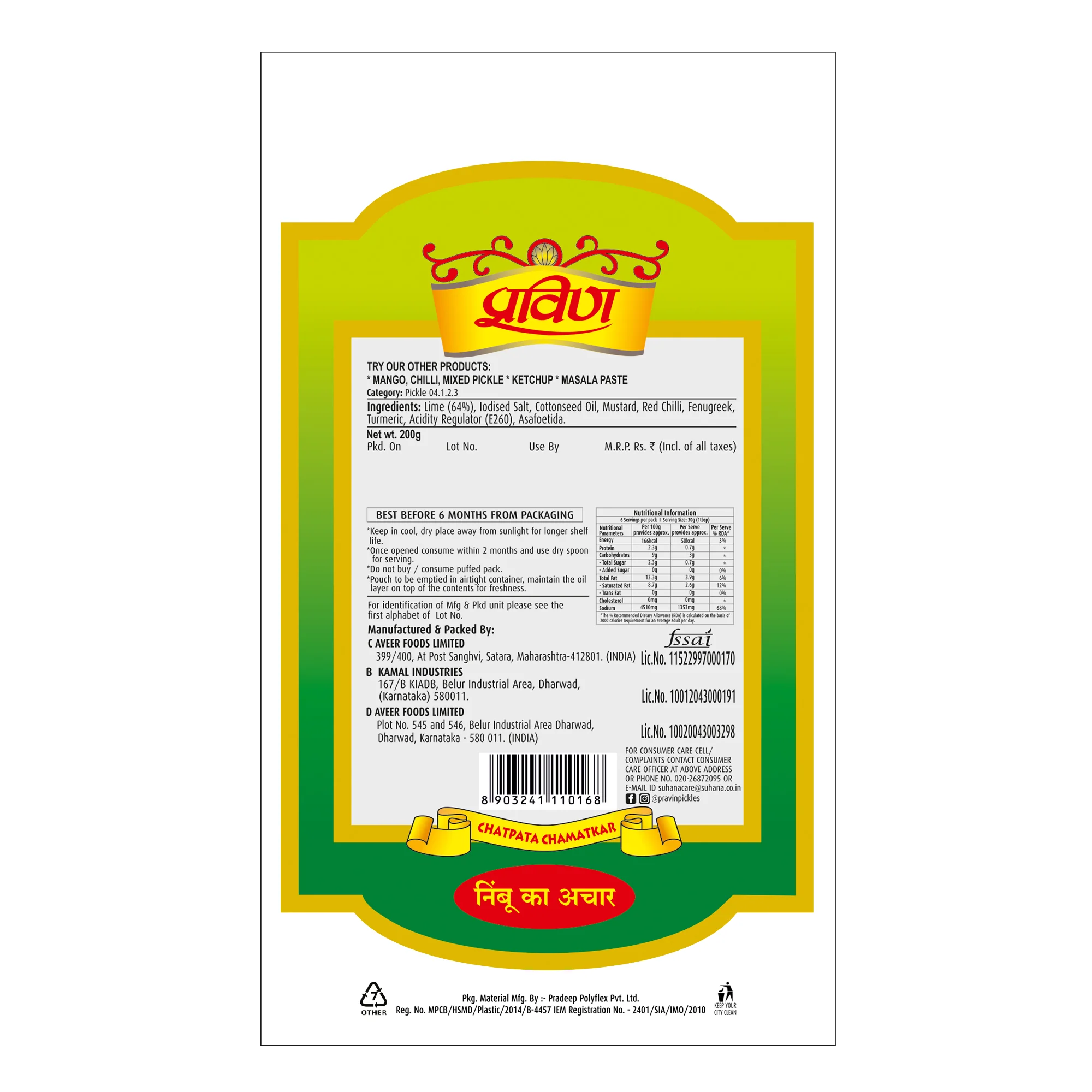 Pravin Lime Pickle Pouch - Image 3