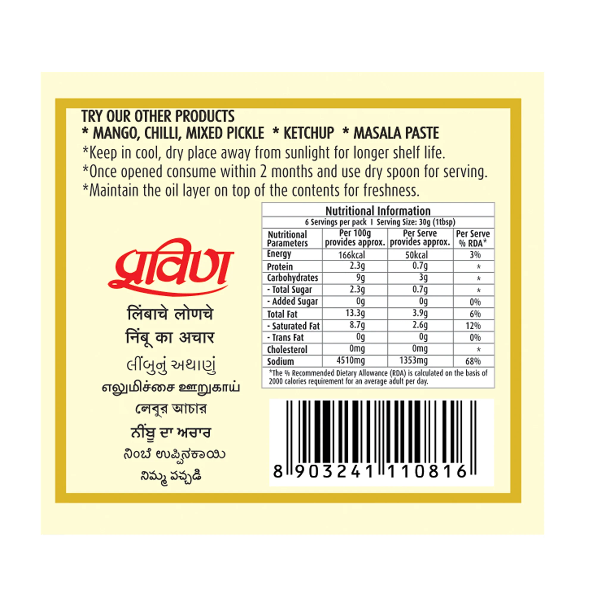 Pravin Lime Pickle Jar - Image 5