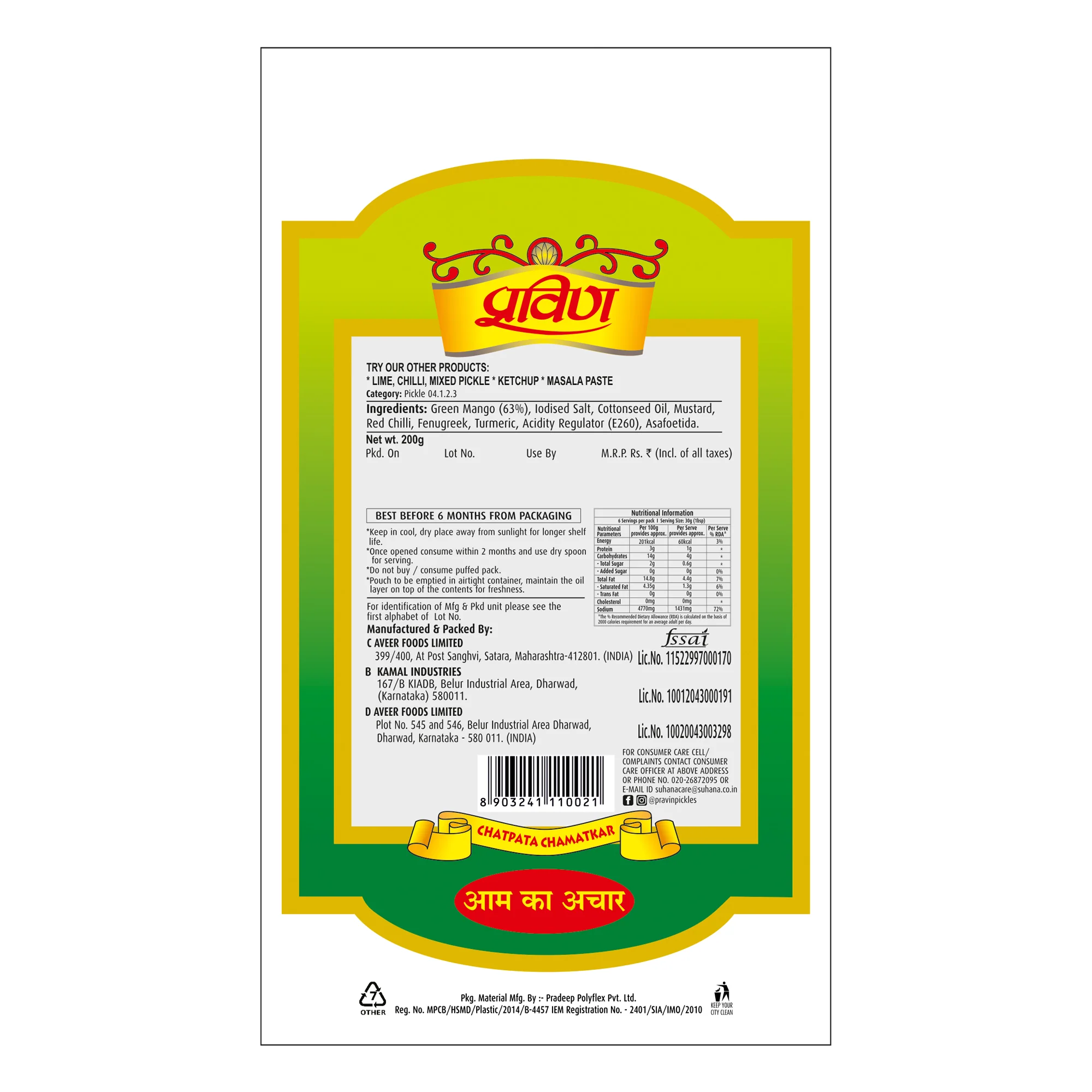 Pravin Mango Pickle Pouch - Image 3