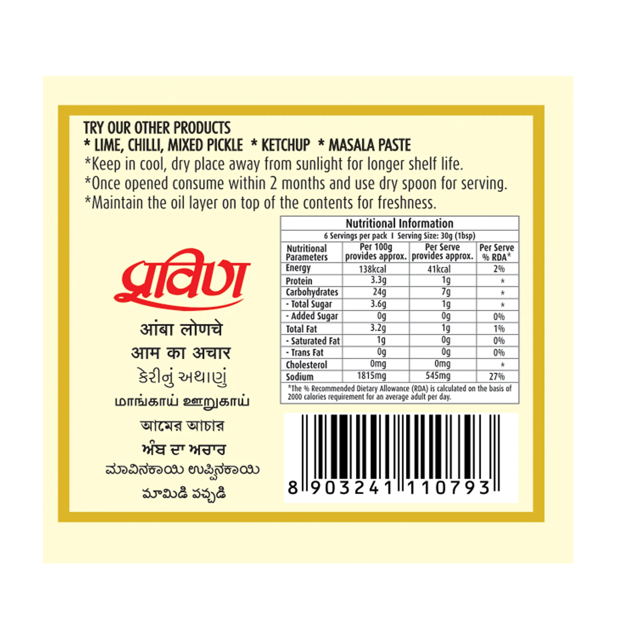 Pravin Mango Pickle Jar - Image 6