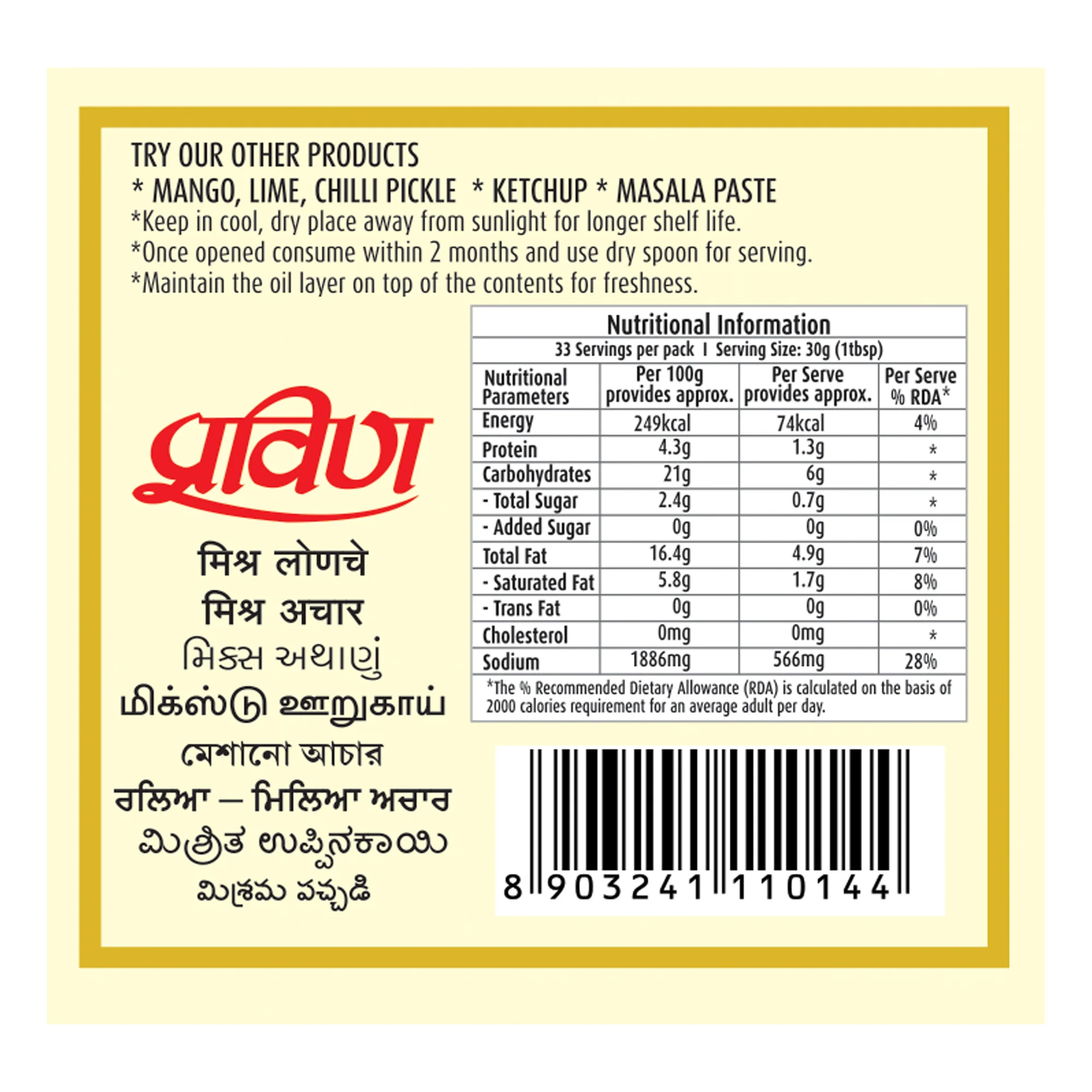 Pravin Mix Pickle Jar - Image 10