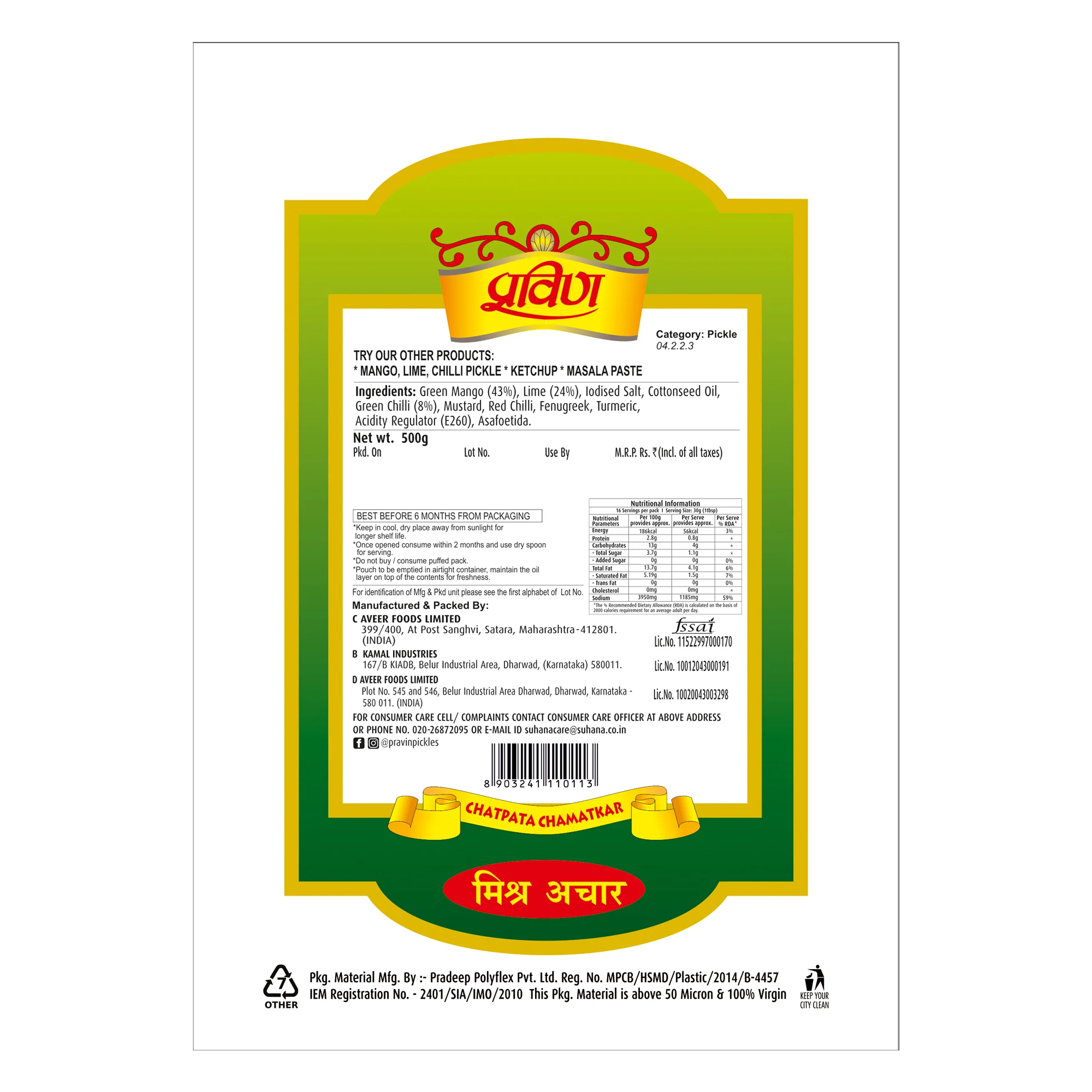 Pravin Mix Pickle Pouch - Image 3