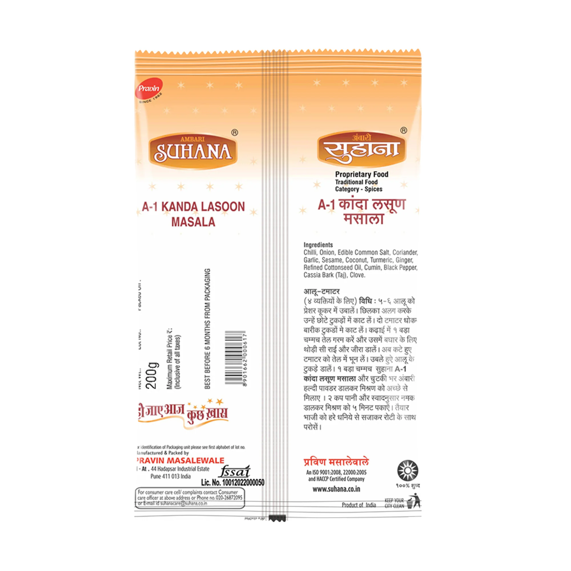 Suhana A-1 Kanda Lasun Masala Pouch - Image 3