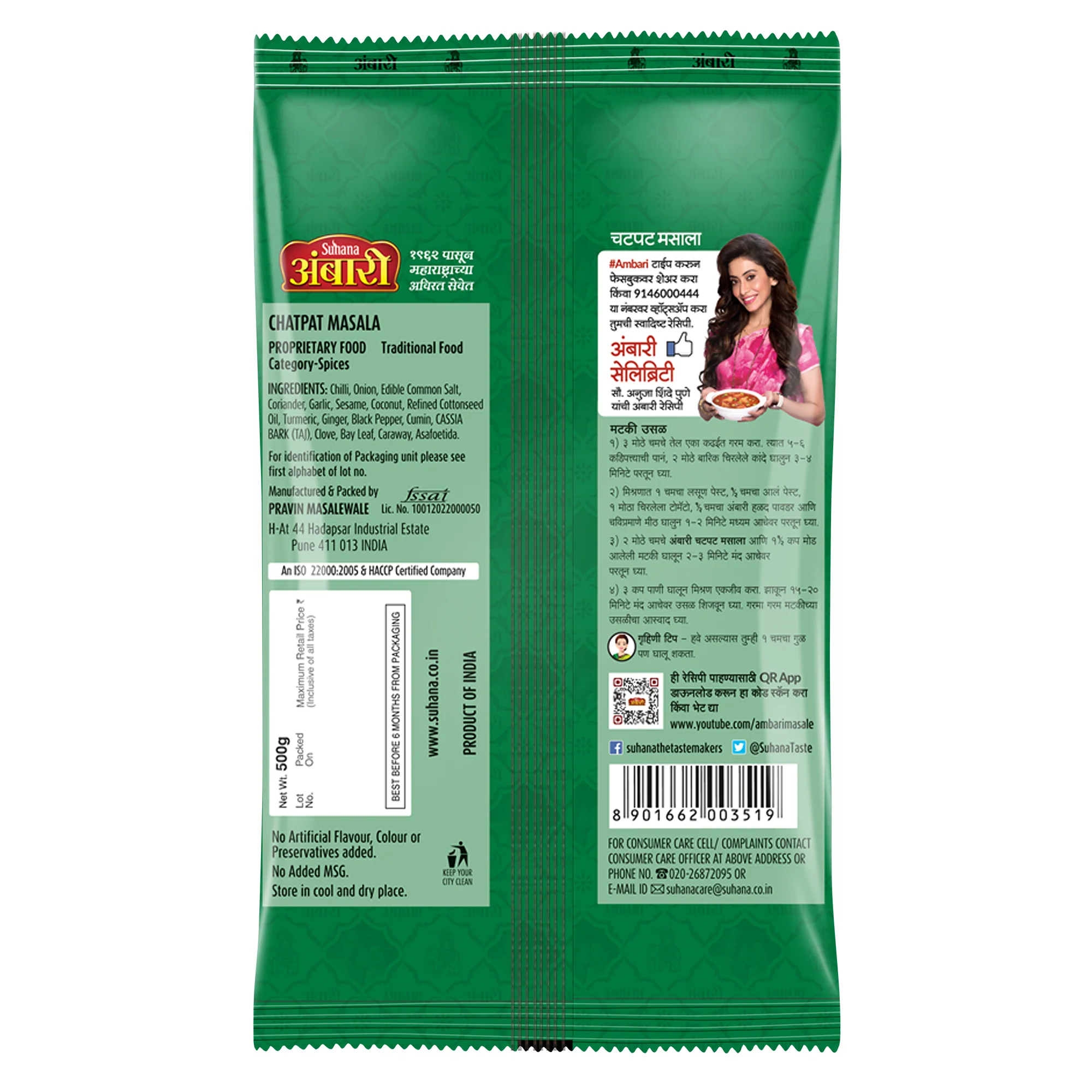 Ambari Chatpat Masala Pouch - Image 3