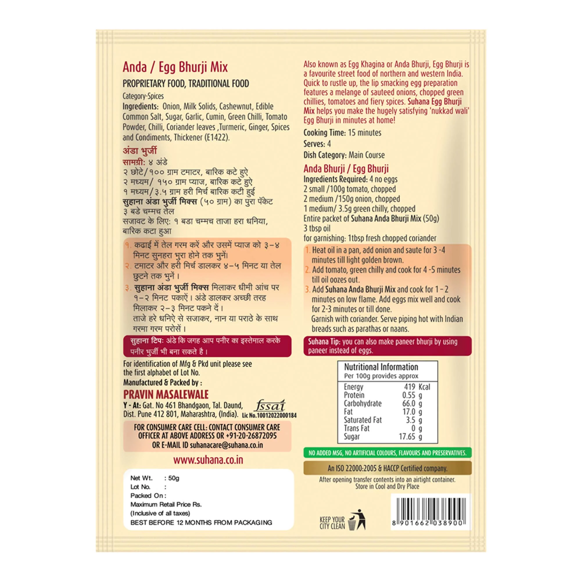 Suhana Anda/Egg Bhurji Spice Mix Pouch - Image 3
