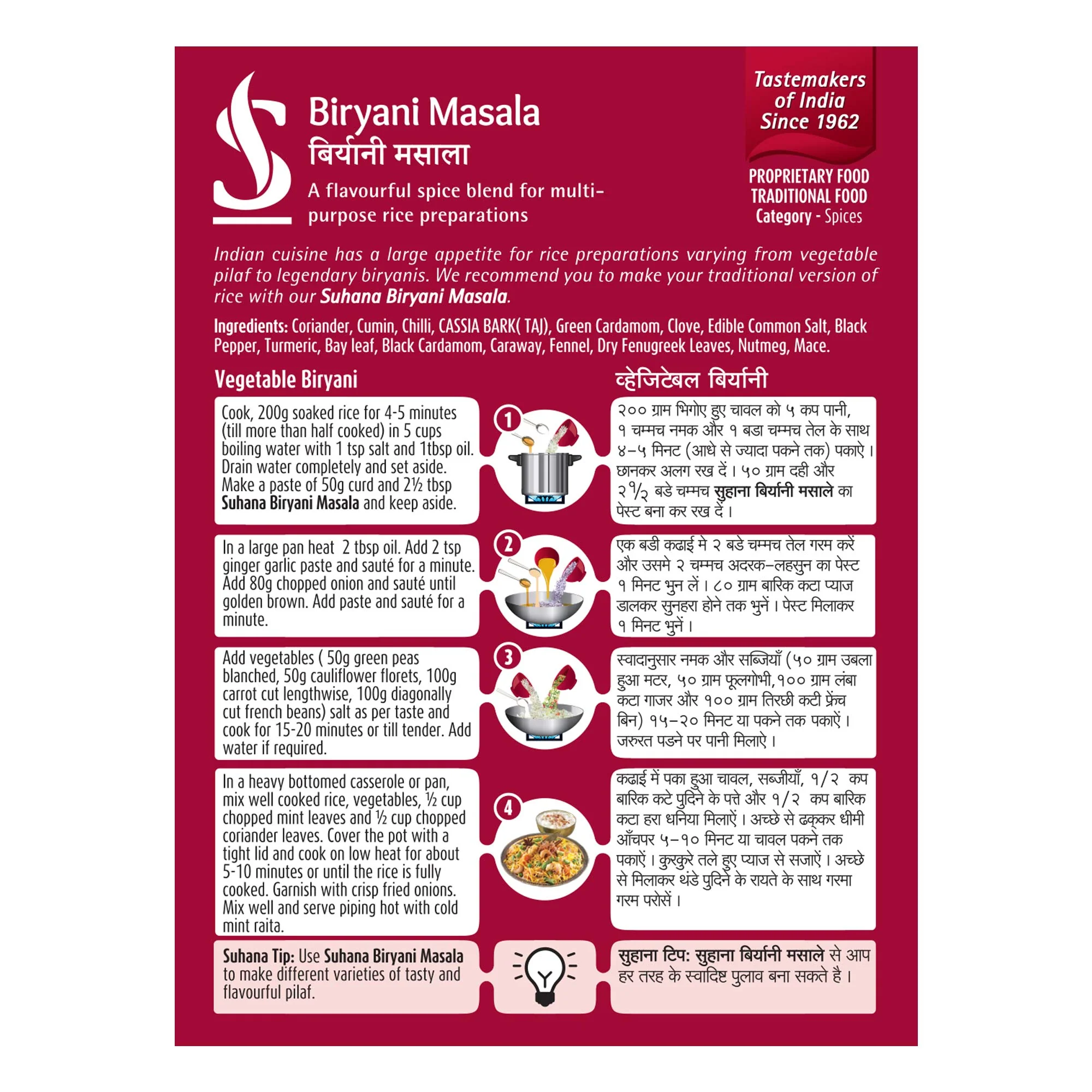 Suhana Biryani Masala Box - Image 3