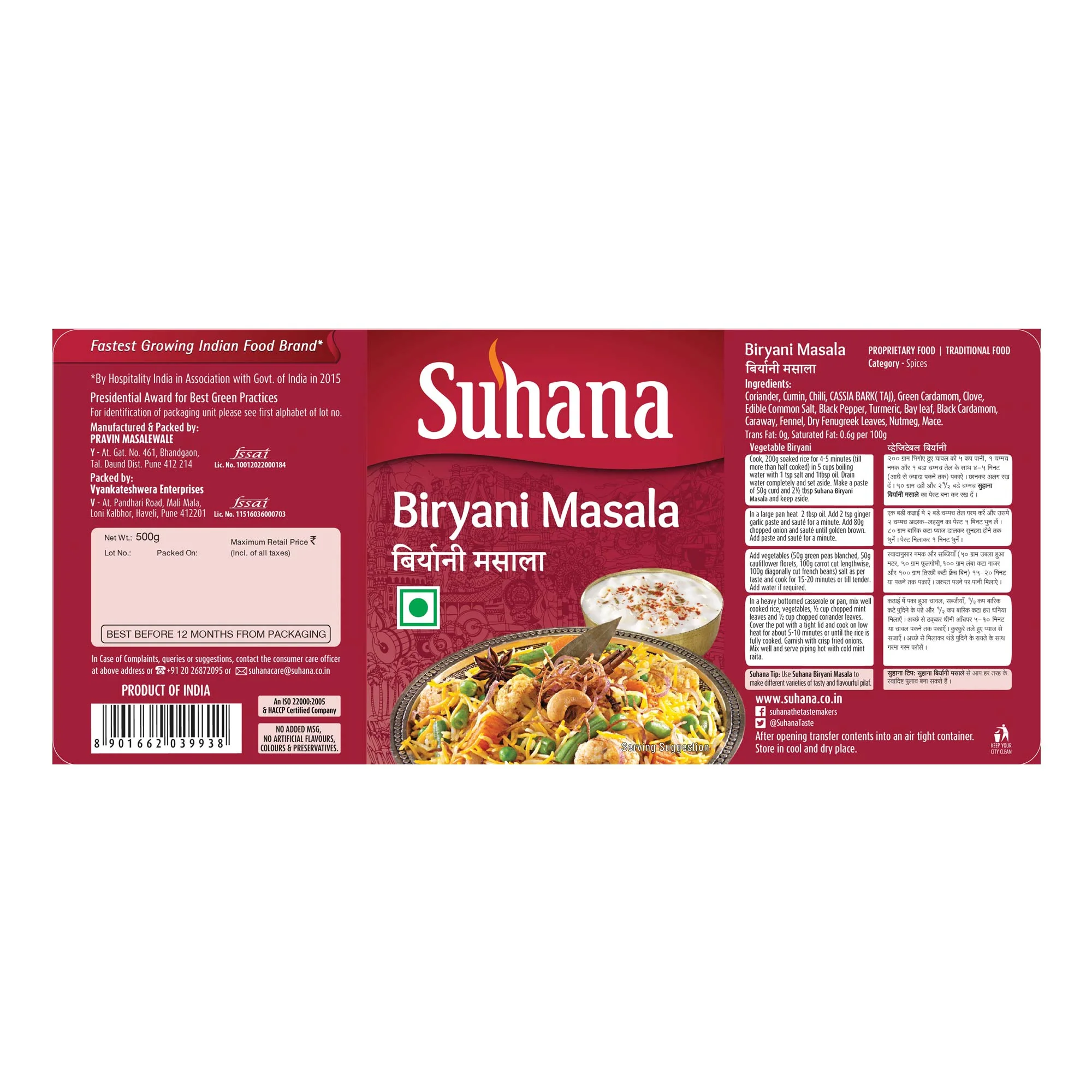 Suhana Biryani Masala Pet Jar - Image 3