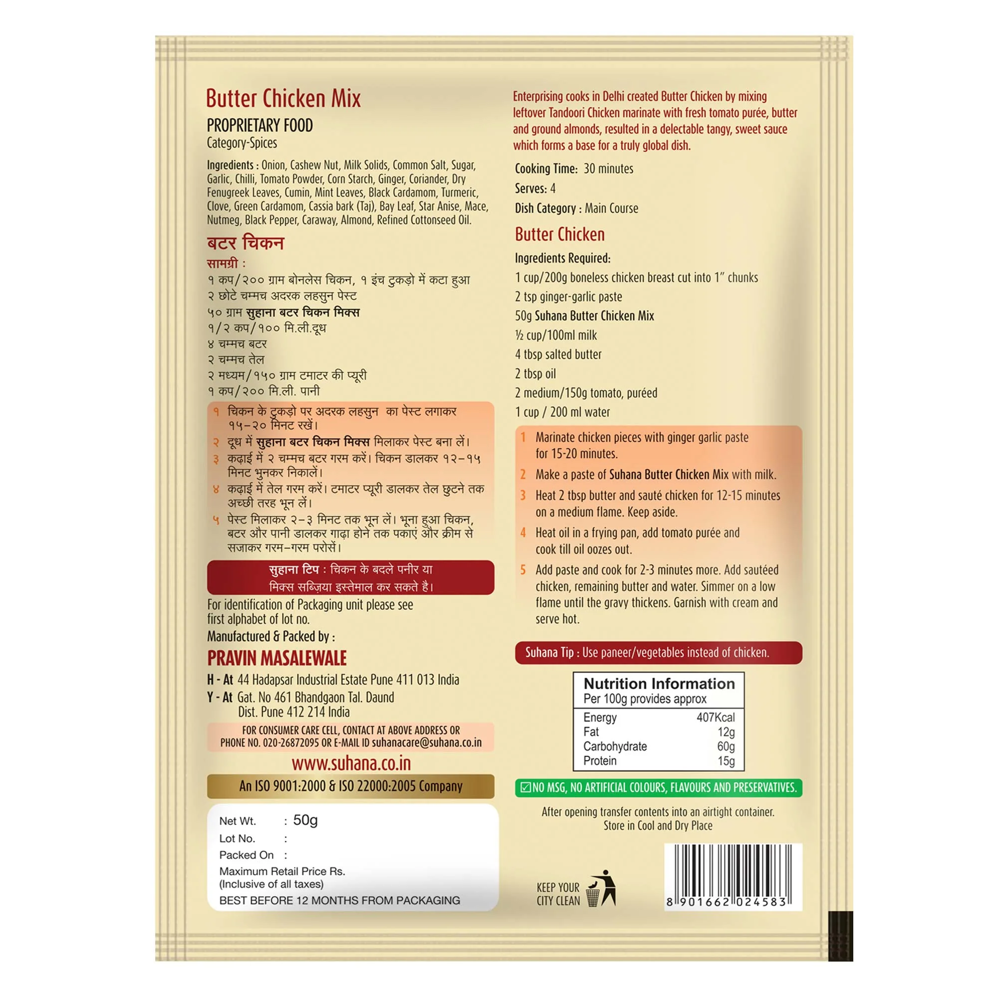 Suhana Butter Chicken Spice Mix Pouch - Image 3