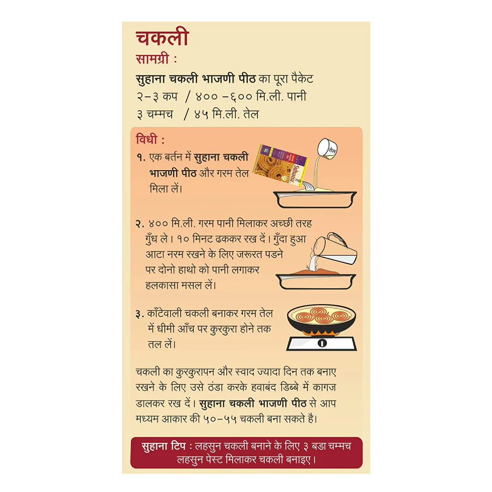 Suhana Chakali Bhajani Pith/Peeth Pouch - Image 3