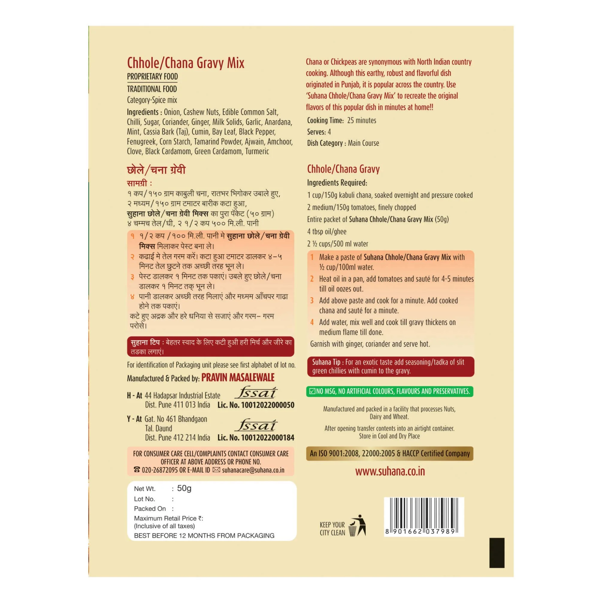 Suhana Chhole Chana Gravy Spice Mix Pouch - Image 3
