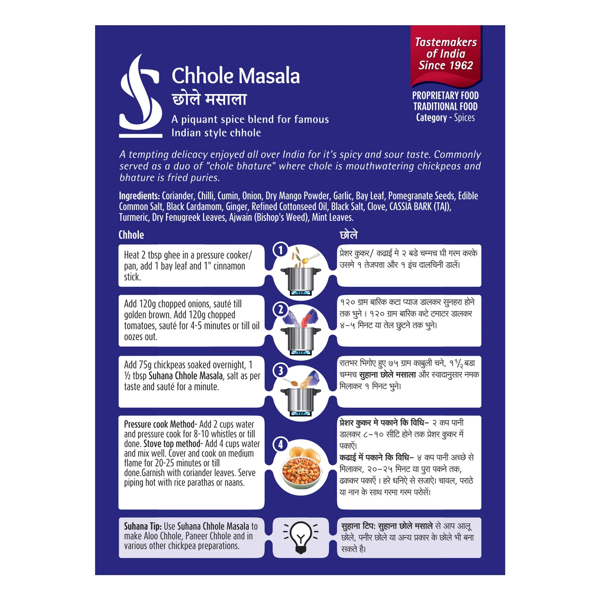Suhana Chhole Masala Box - Image 3