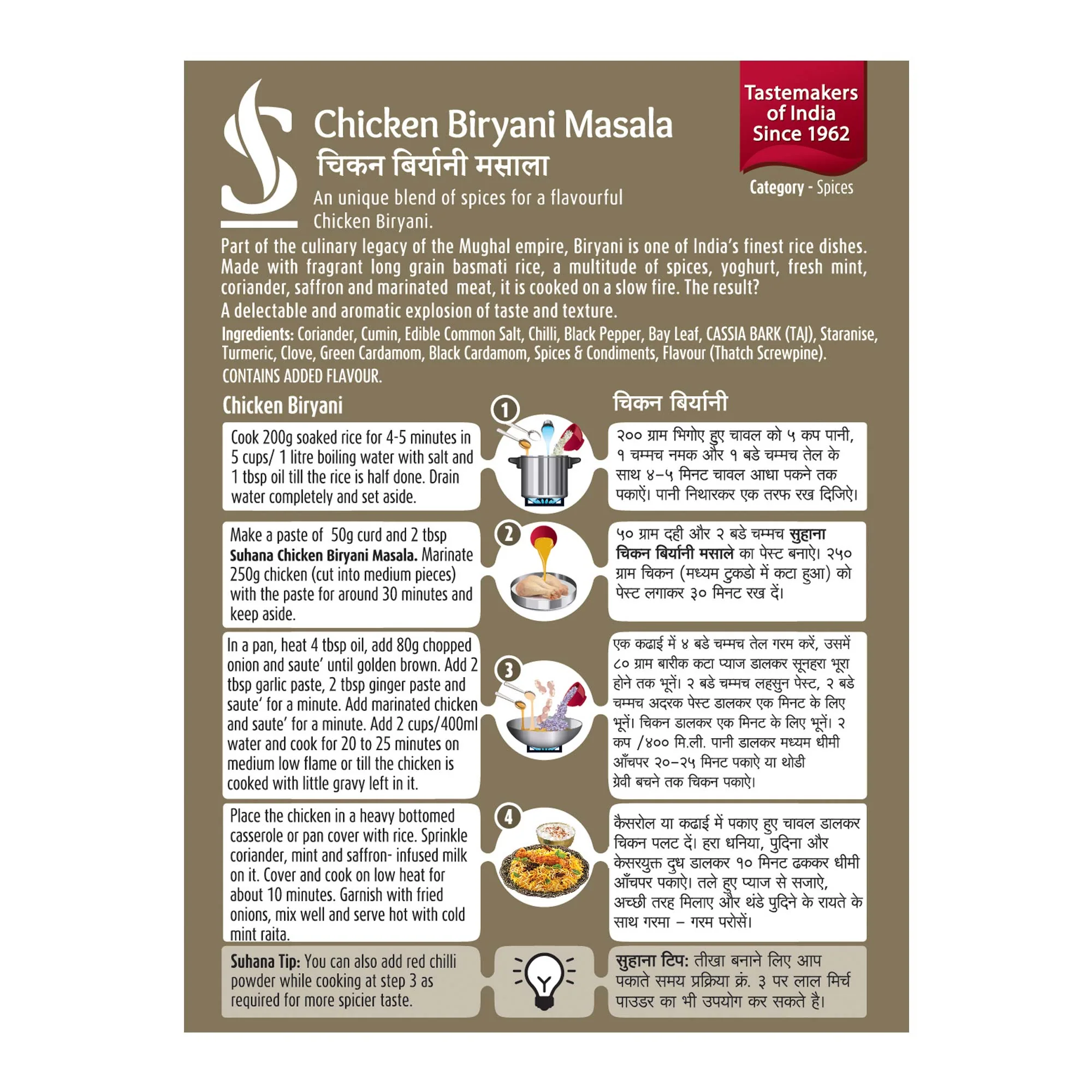 Suhana Chicken Biryani Masala 50gm Box - Image 3