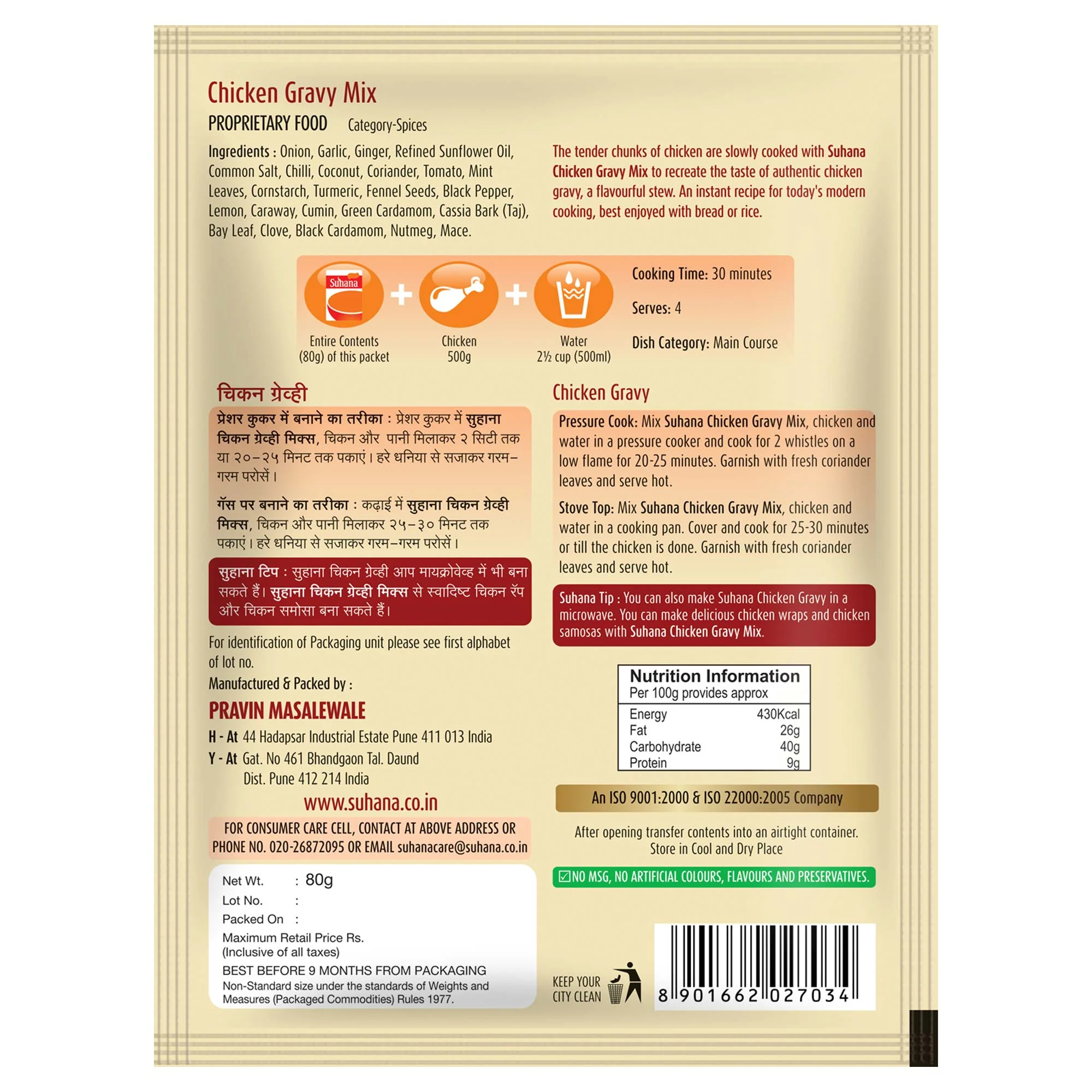 Suhana Chicken Gravy Spice Mix Pouch - Image 3