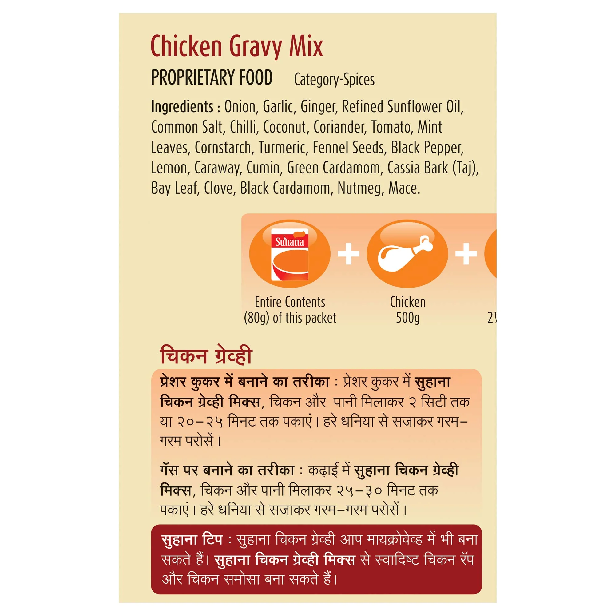 Suhana Chicken Gravy Spice Mix Pouch - Image 4