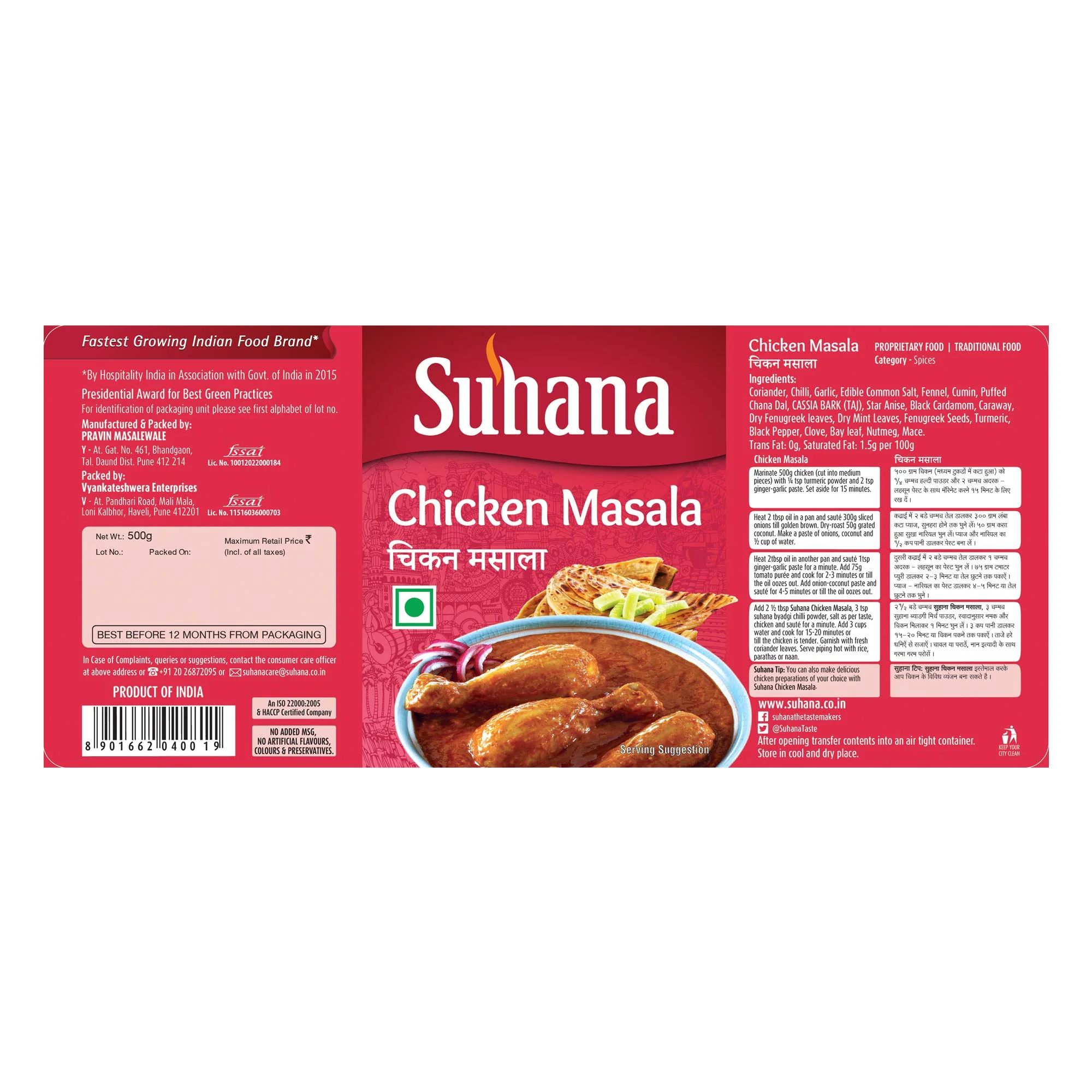 Suhana Chicken Masala Pet Jar - Image 3