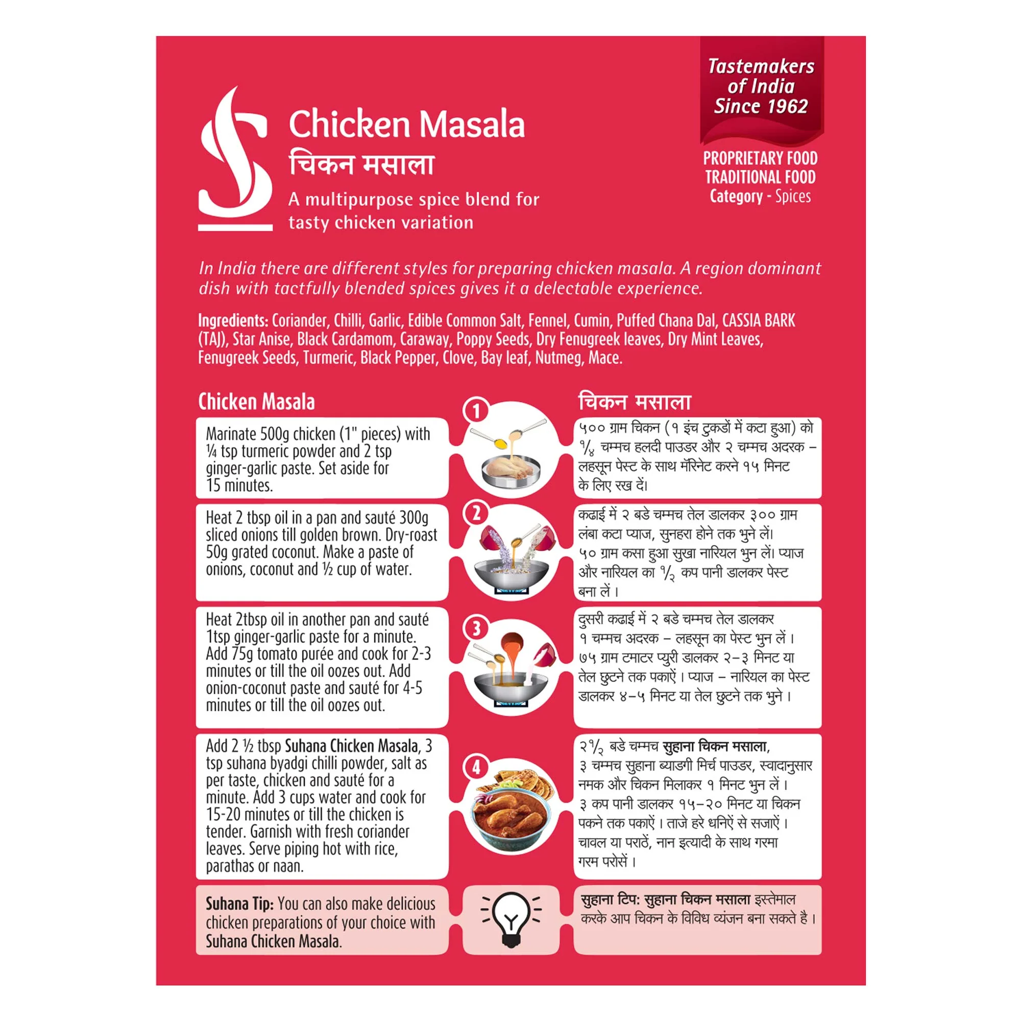 Suhana Chicken Masala Box - Image 3