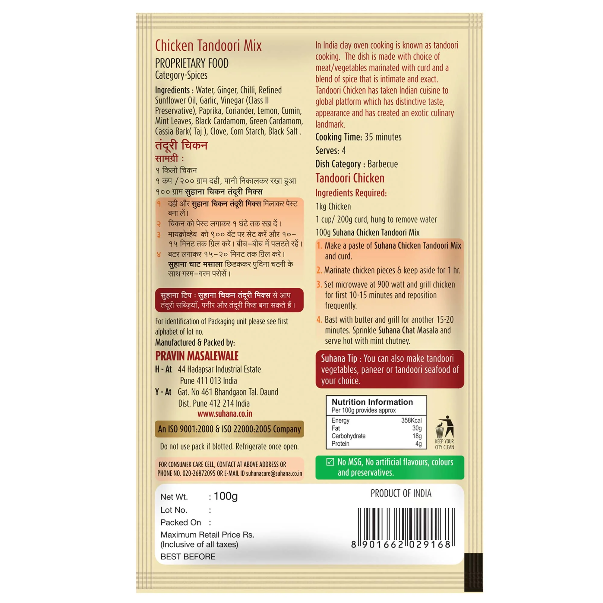 Suhana Chicken Tandoori (Paste) Spice Mix Pouch - Image 3