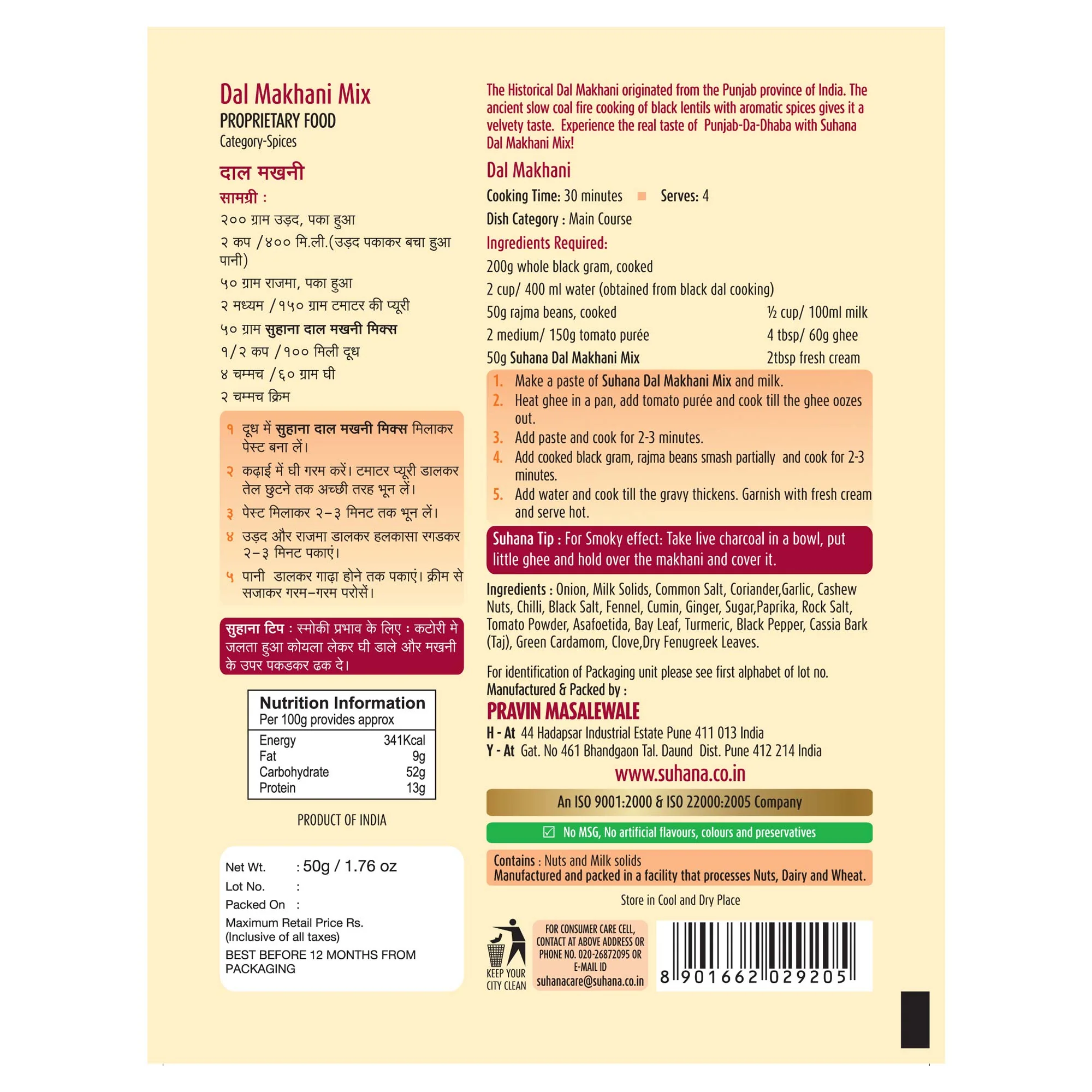 Suhana Dal Makhani Spice Mix Pouch - Image 3