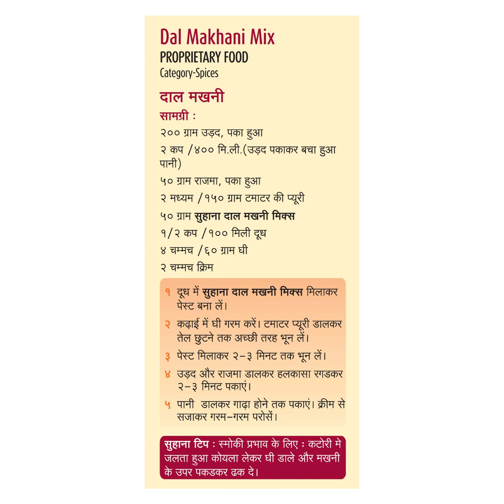 Suhana Dal Makhani Spice Mix Pouch - Image 4