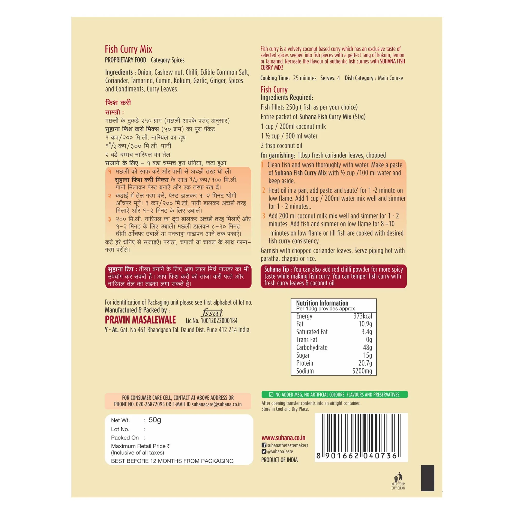 Suhana Fish Curry Spice Mix Pouch - Image 3