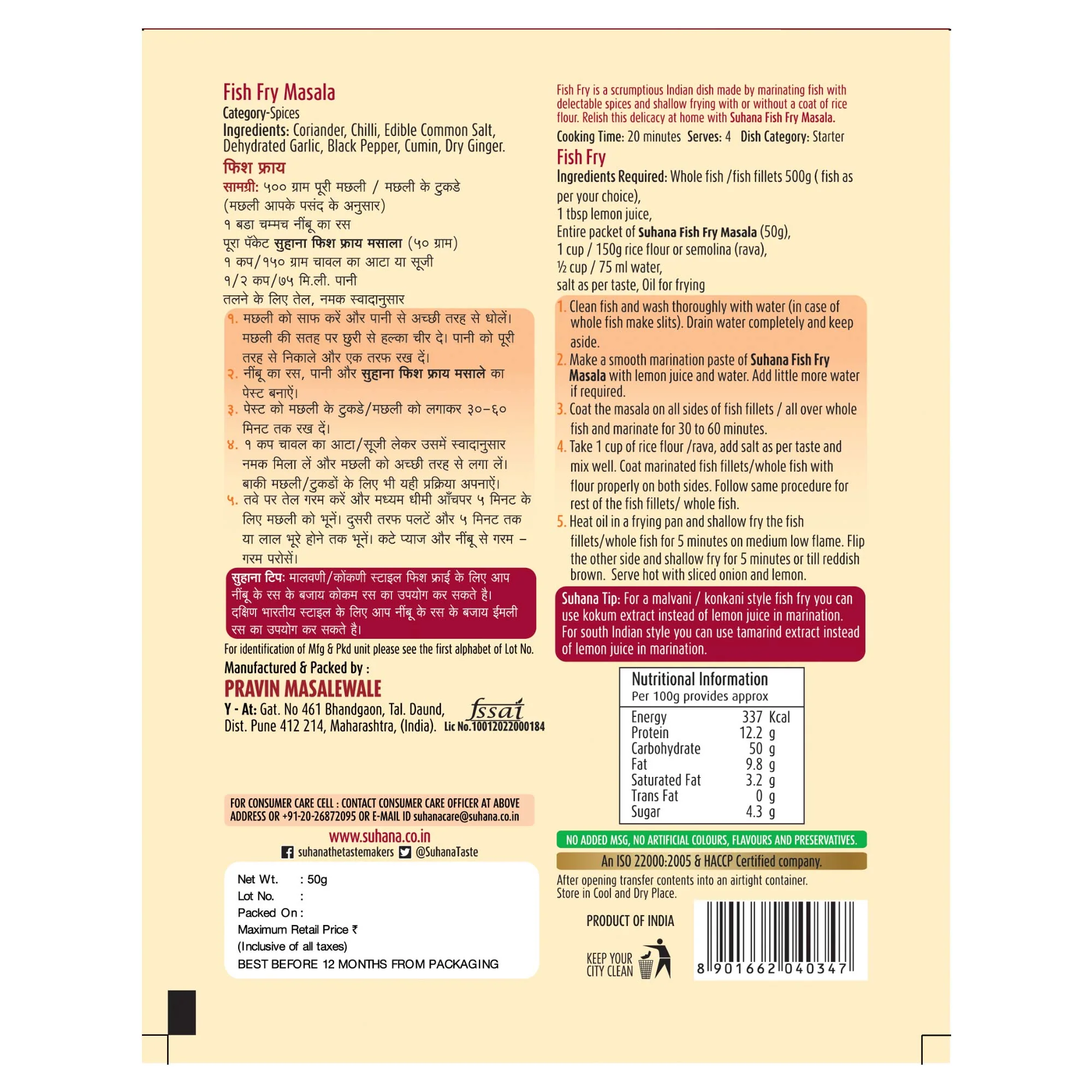 Suhana Fish Fry Spice Mix Pouch - Image 3