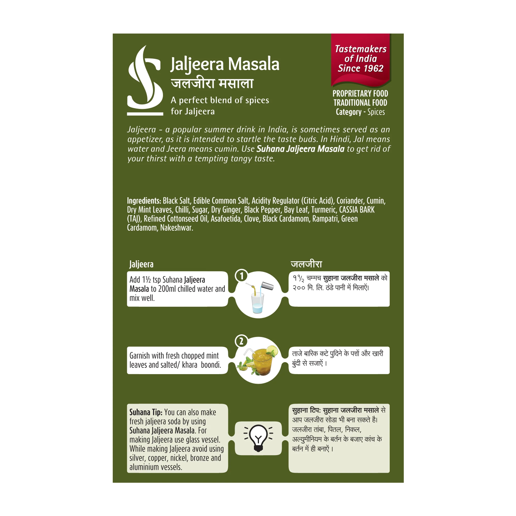 Suhana Jaljeera Masala 200gm Box - Image 3