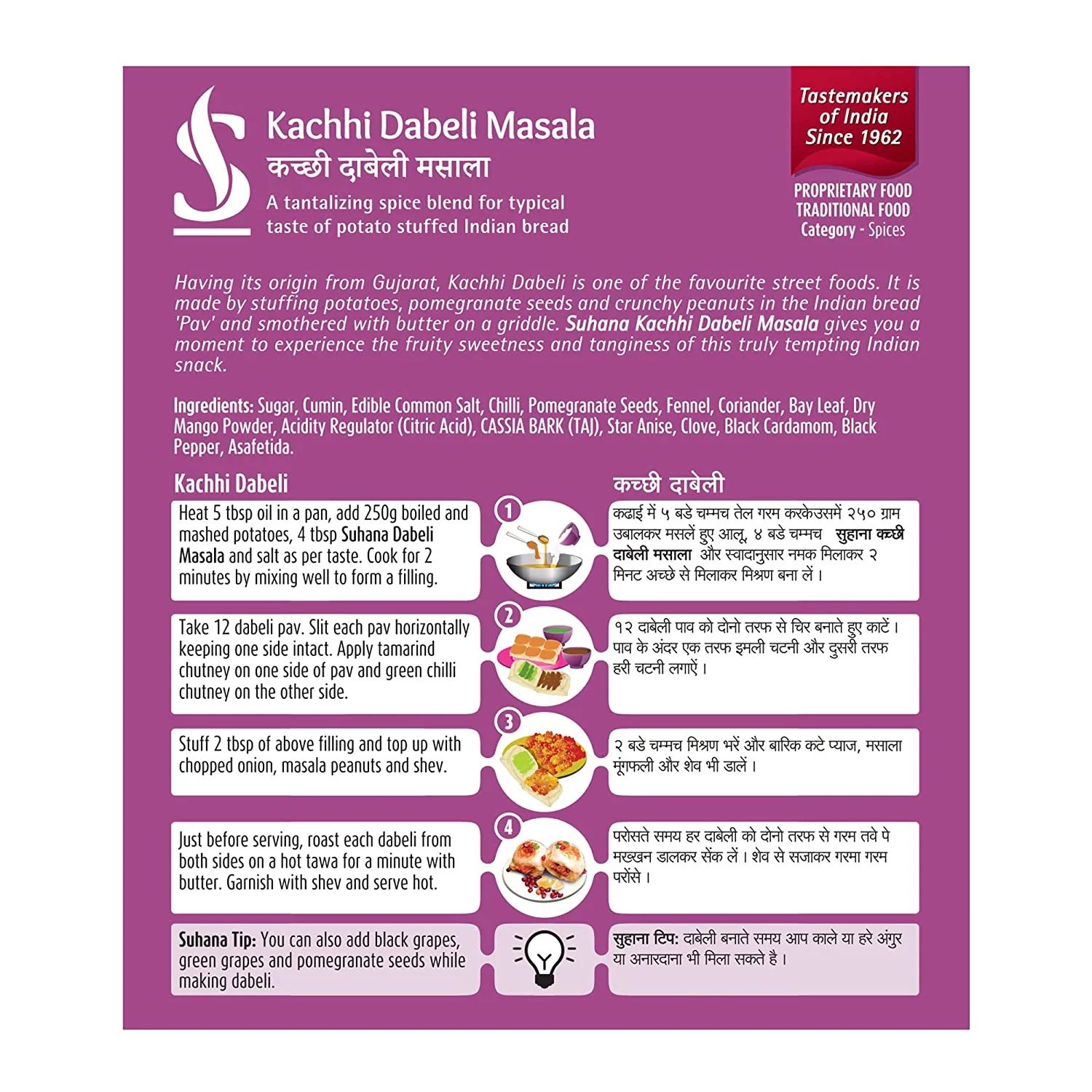 Suhana Kachhi Dabeli Masala 1KG Jar - Image 5