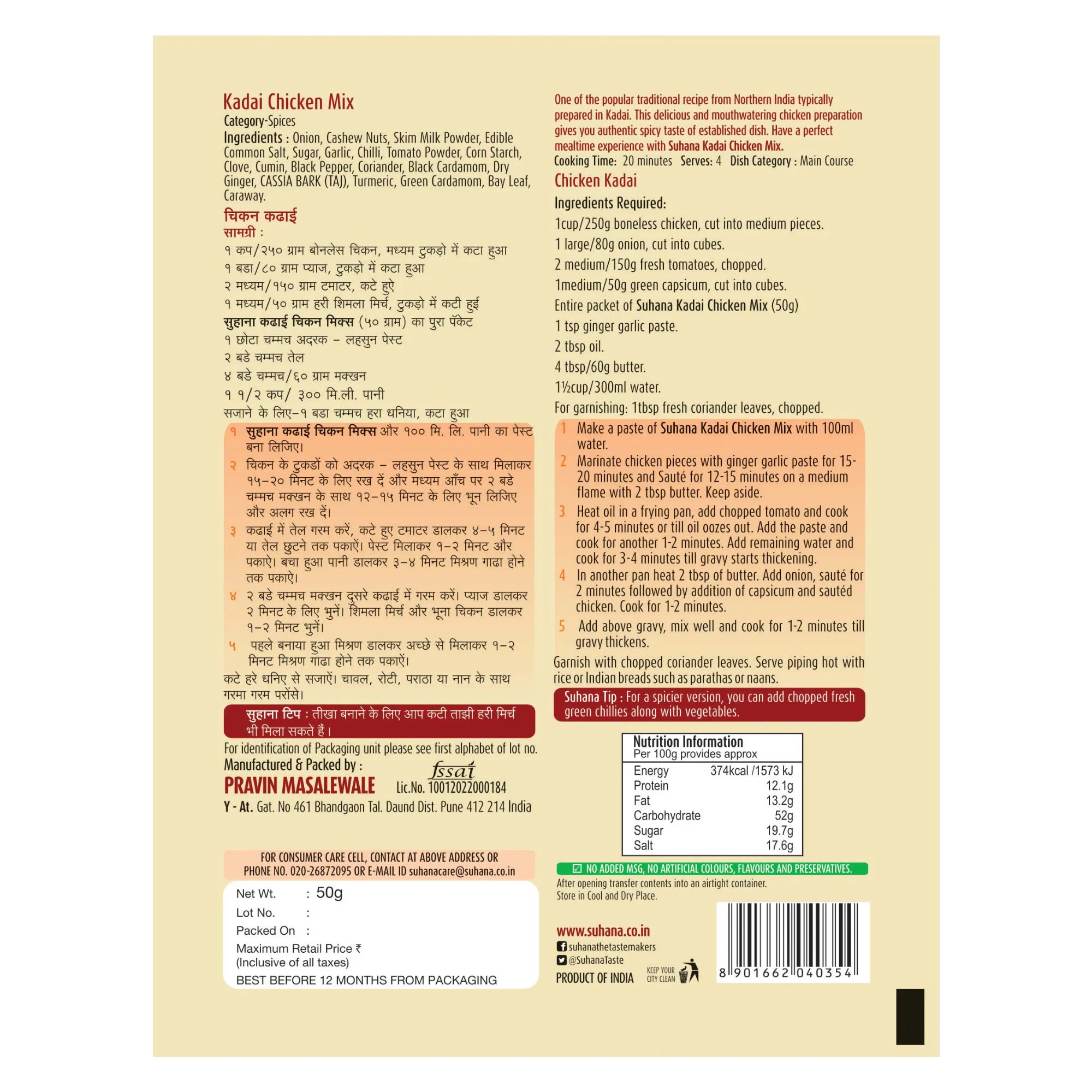 Suhana Kadai Chicken Spice Mix 50g Pouch - Image 3
