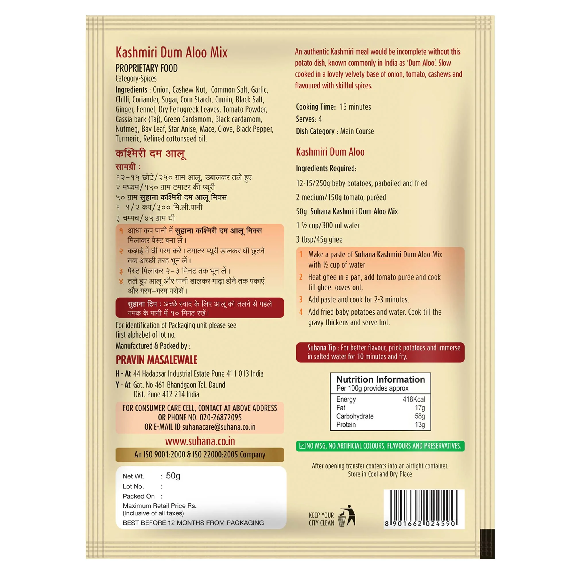 Suhana Kashmiri Dum Aloo Spice Mix Pouch - Image 3