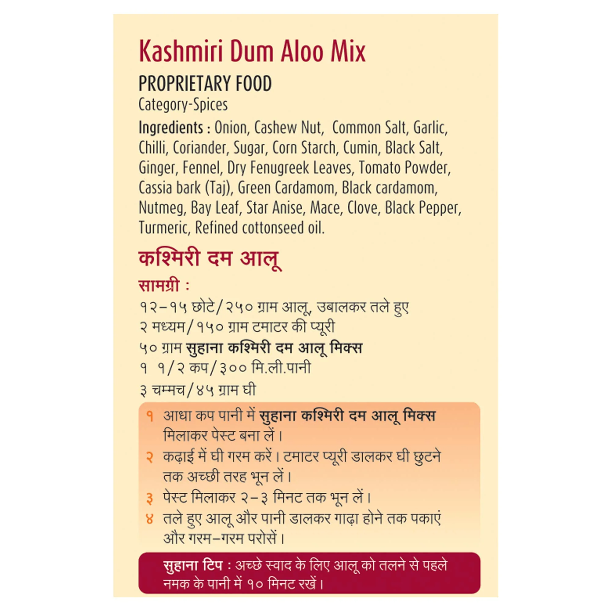Suhana Kashmiri Dum Aloo Spice Mix Pouch - Image 4