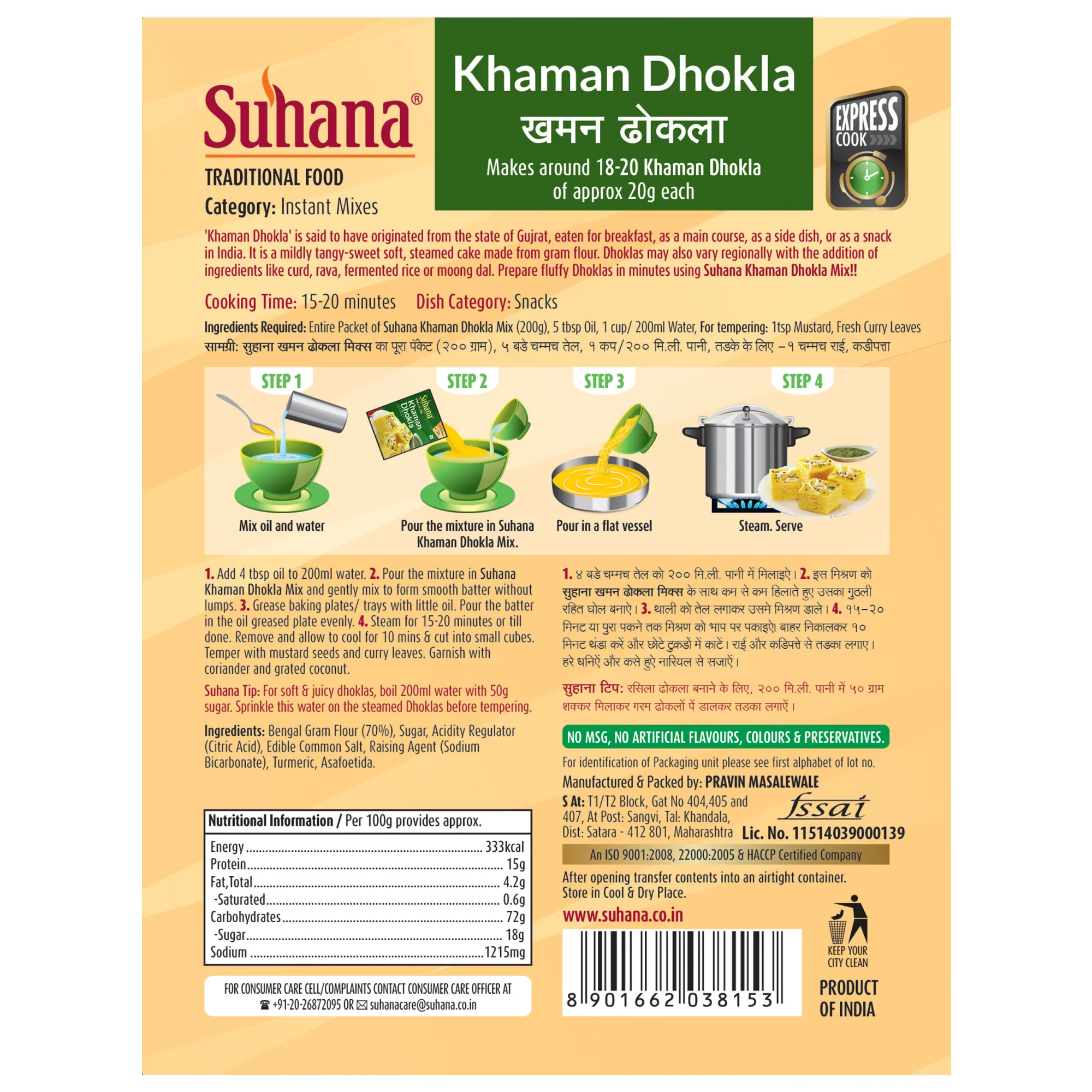 Suhana Khaman Dhokla Instant Mix 200g Box - Image 3