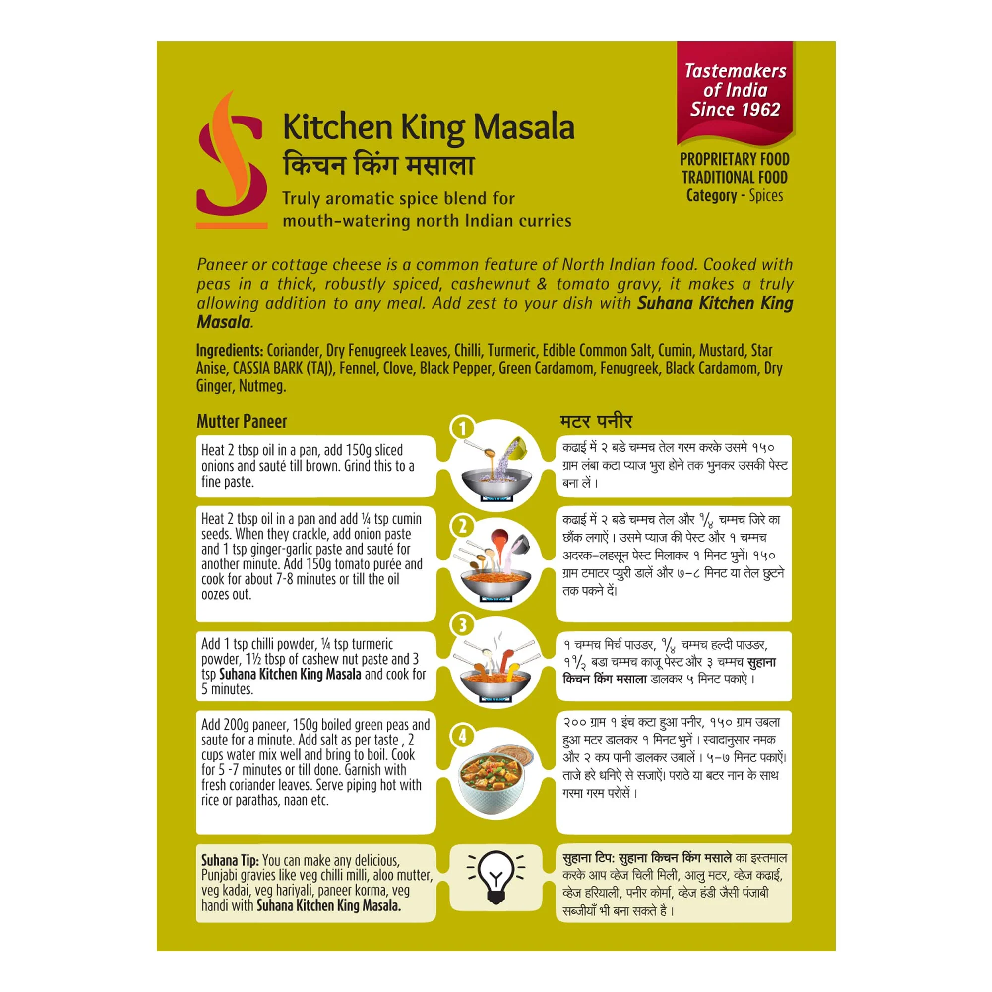 Suhana Kitchen King Masala Box - Image 3