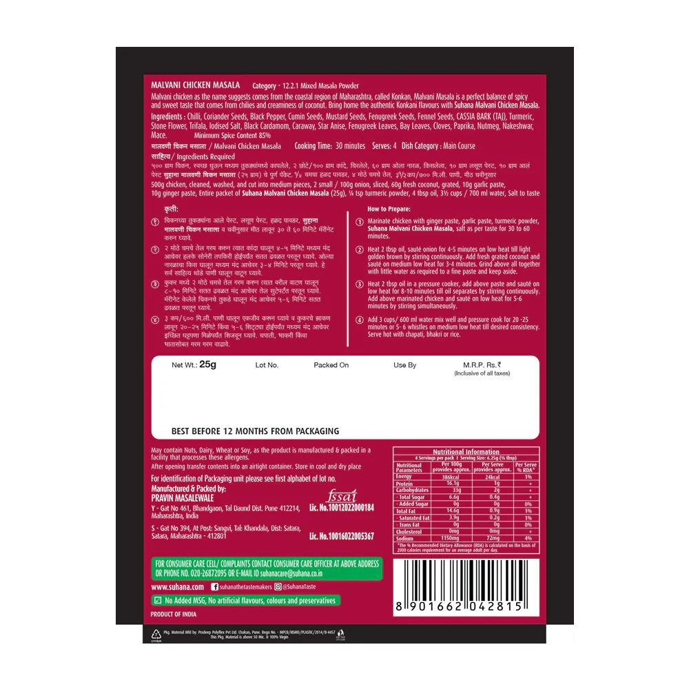 Suhana Malvani Chicken Masala Pouch - Image 3