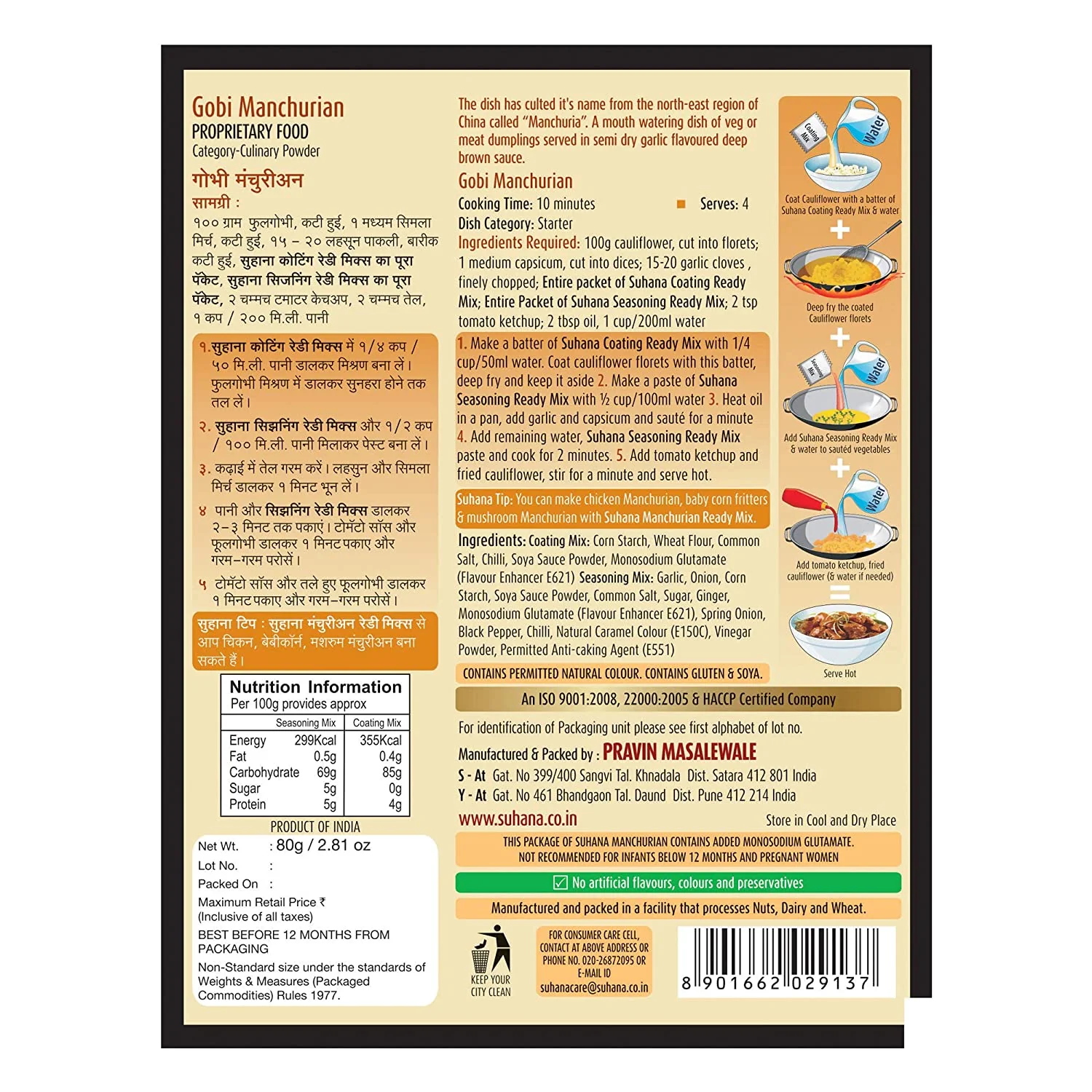 Suhana Manchurian Ready Mix Pouch - Image 4