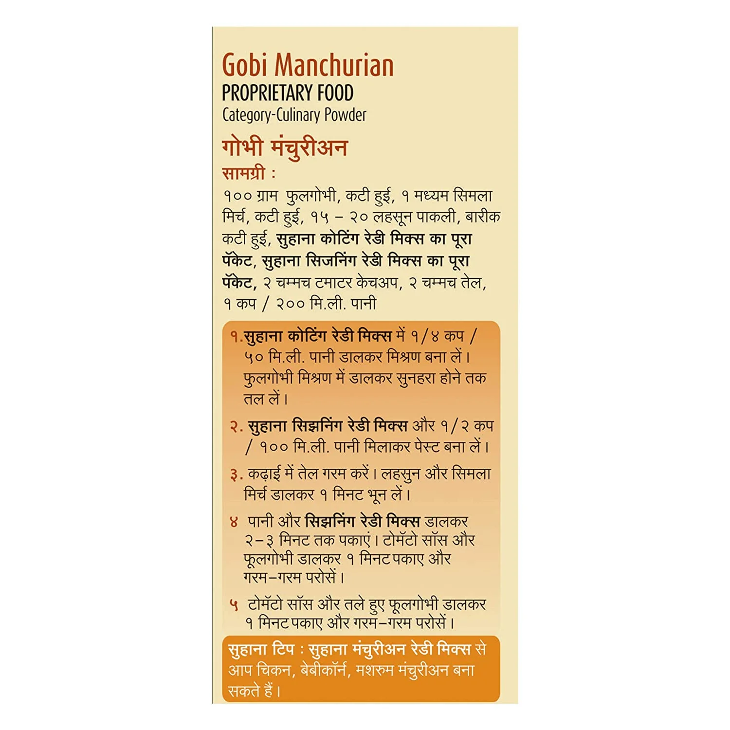 Suhana Manchurian Ready Mix Pouch - Image 6