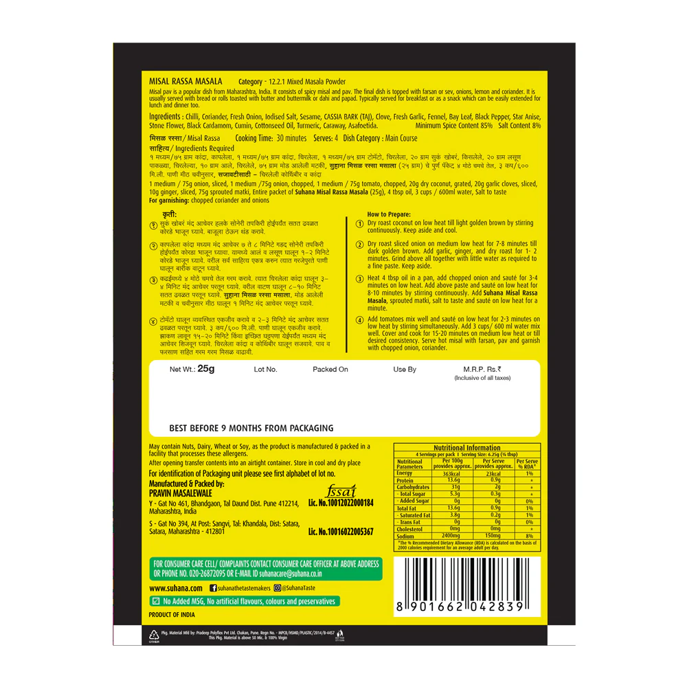 Suhana Misal Rassa Masala 25g Pouch - Image 3