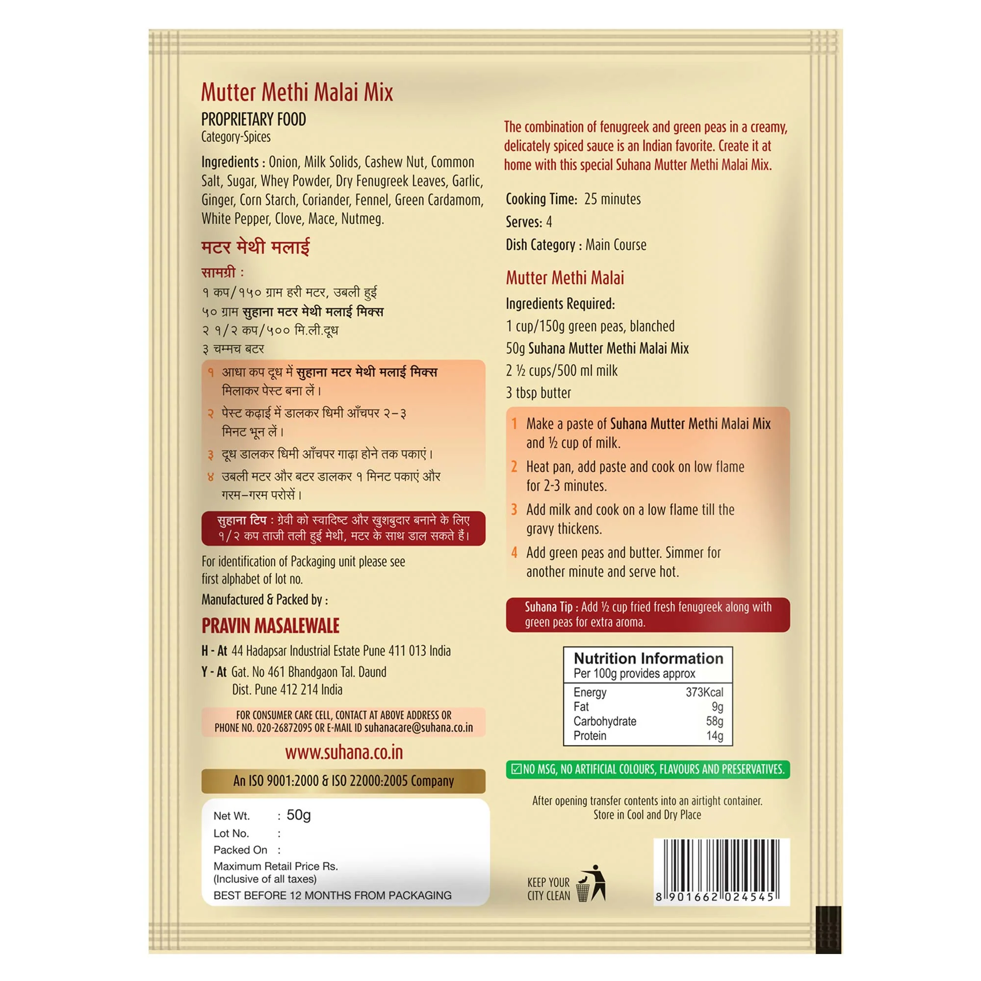 Suhana Mutter Methi Malai Spice Mix Pouch - Image 3