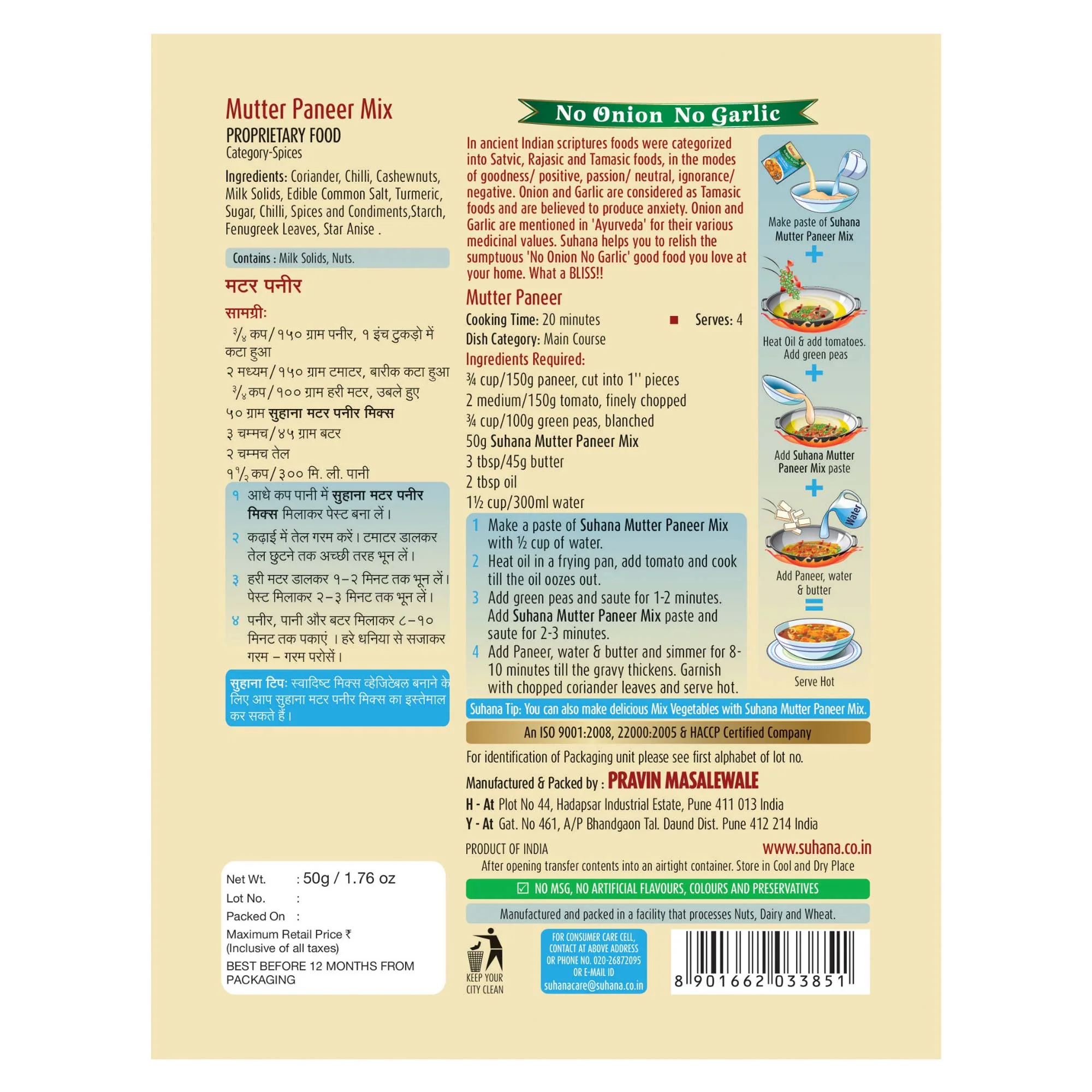 Suhana Mutter Paneer No Onion No Garlic Spice Mix Pouch - Image 3