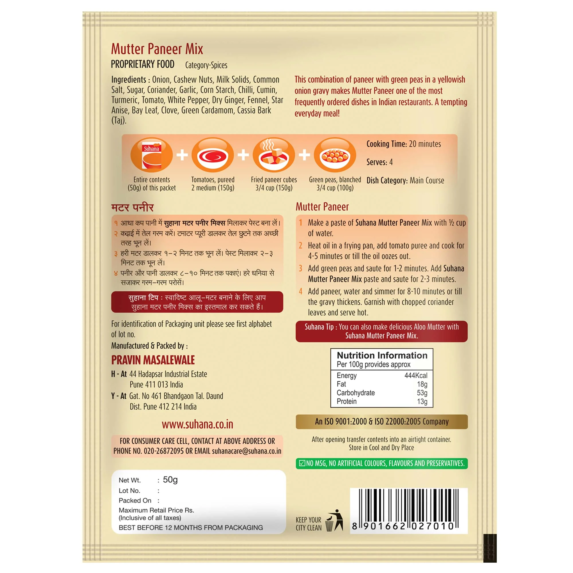 Suhana Mutter Paneer Spice Mix Pouch - Image 3