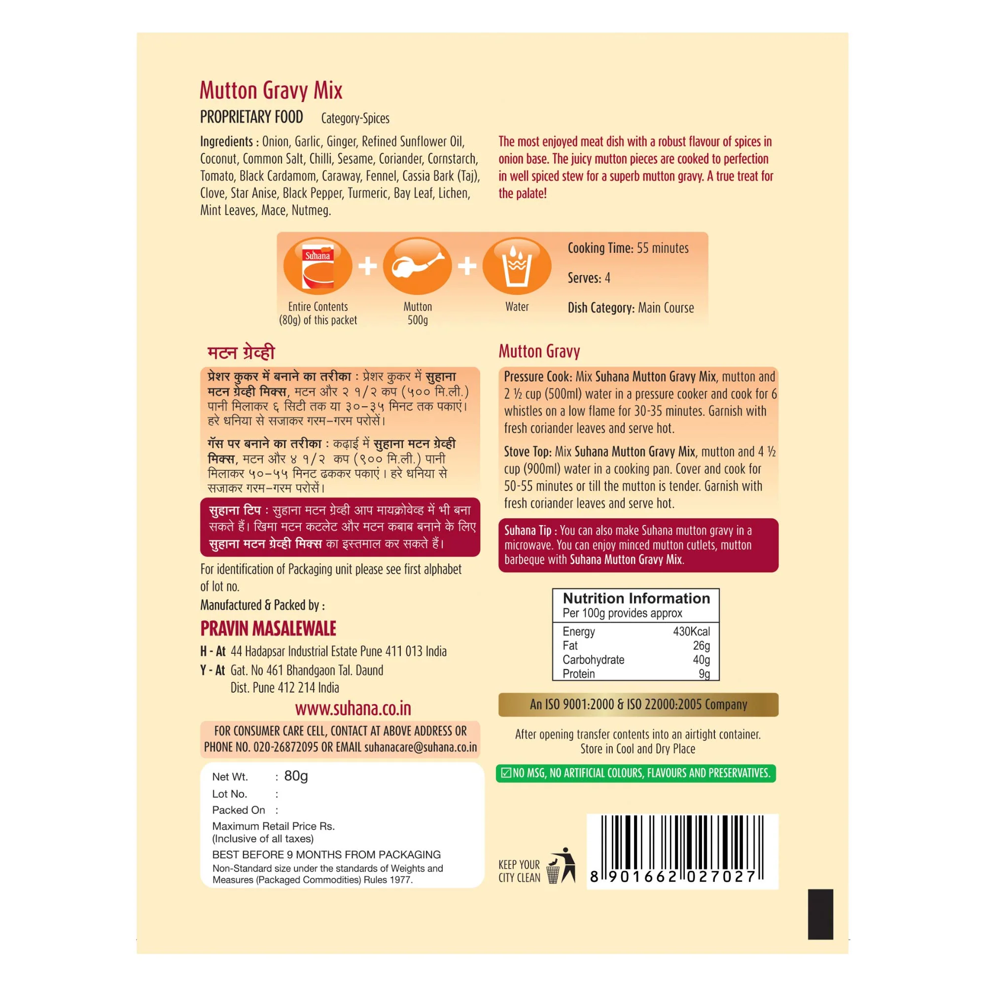 Suhana Mutton Gravy Spice Mix Pouch - Image 3