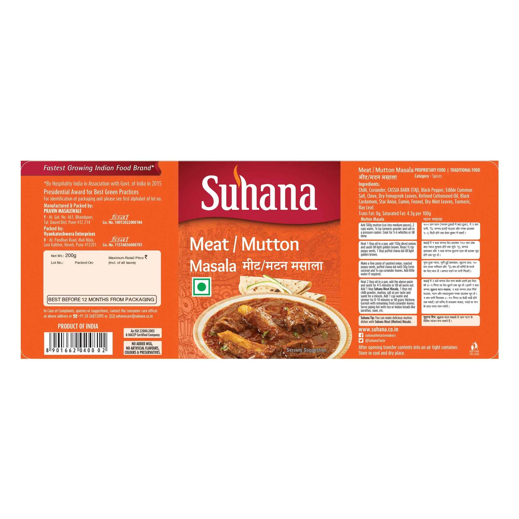 Suhana Mutton (Meat) Masala Pet Jar - Image 3