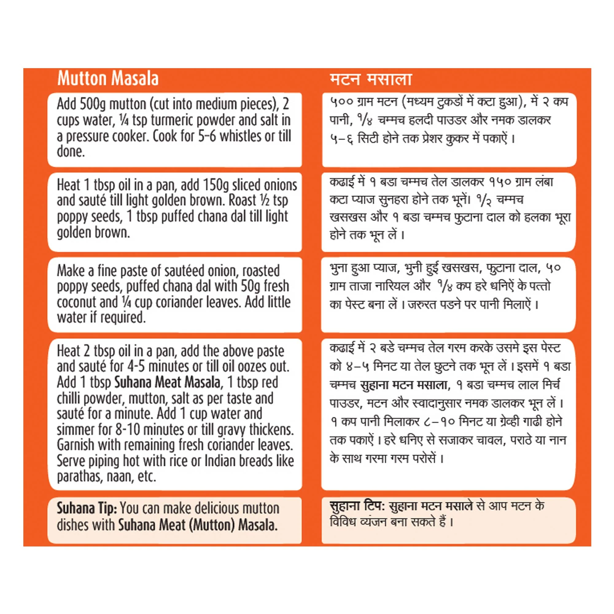 Suhana Mutton (Meat) Masala Pet Jar - Image 4