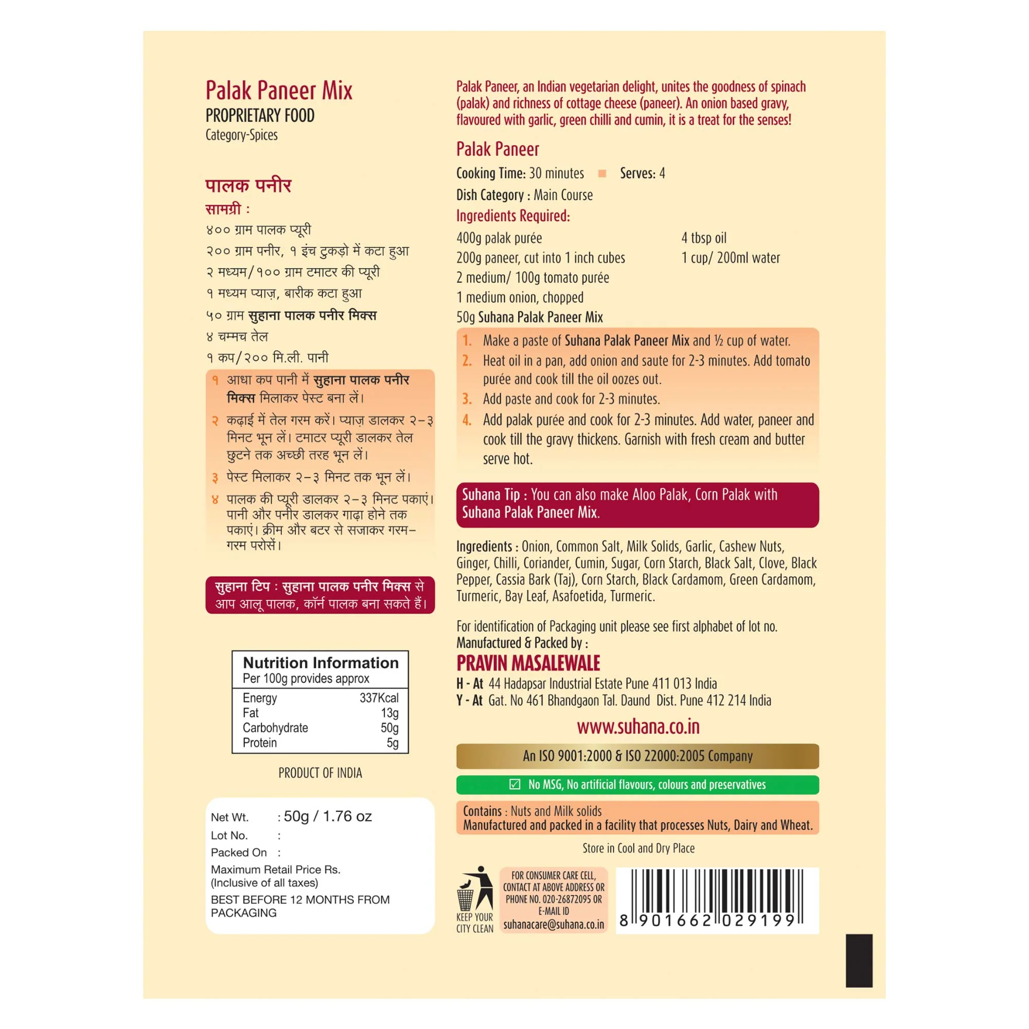 Suhana Palak Paneer Masala Spice Mix 50g Pouch - Image 3