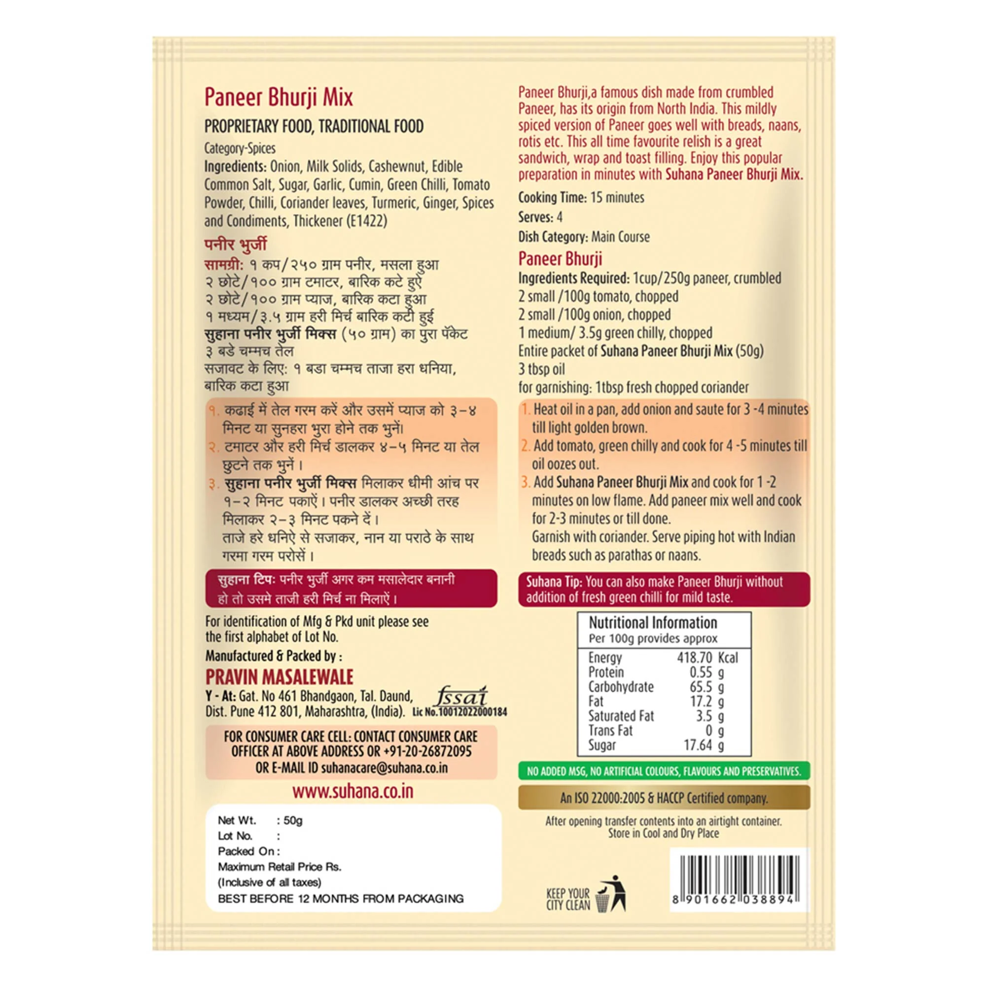 Suhana Paneer Bhurji Mix Pouch - Image 3